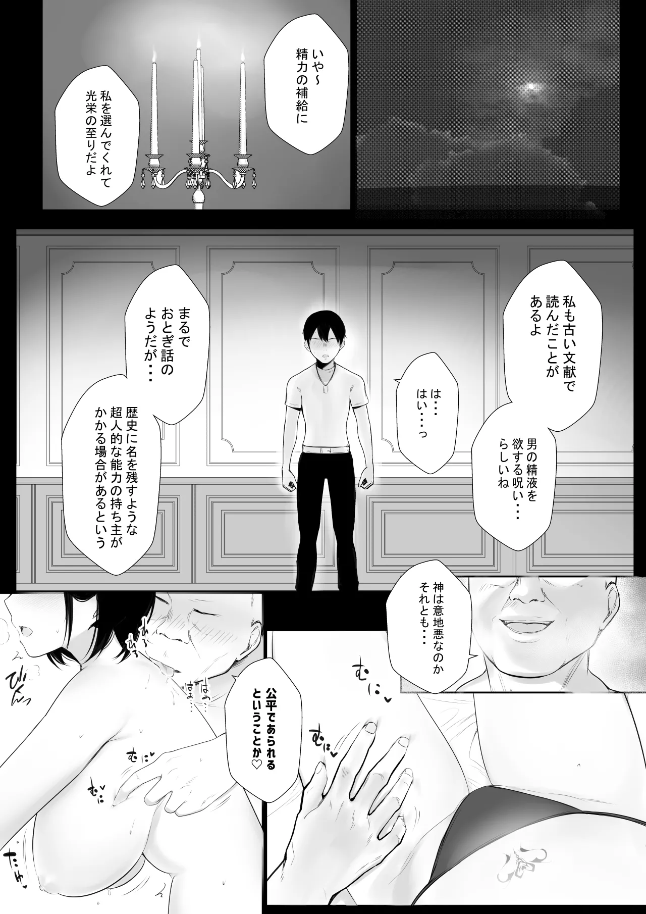 NTR Comic Soushuuhen page 373 original parody - handjob kissing hentai manga - read online free