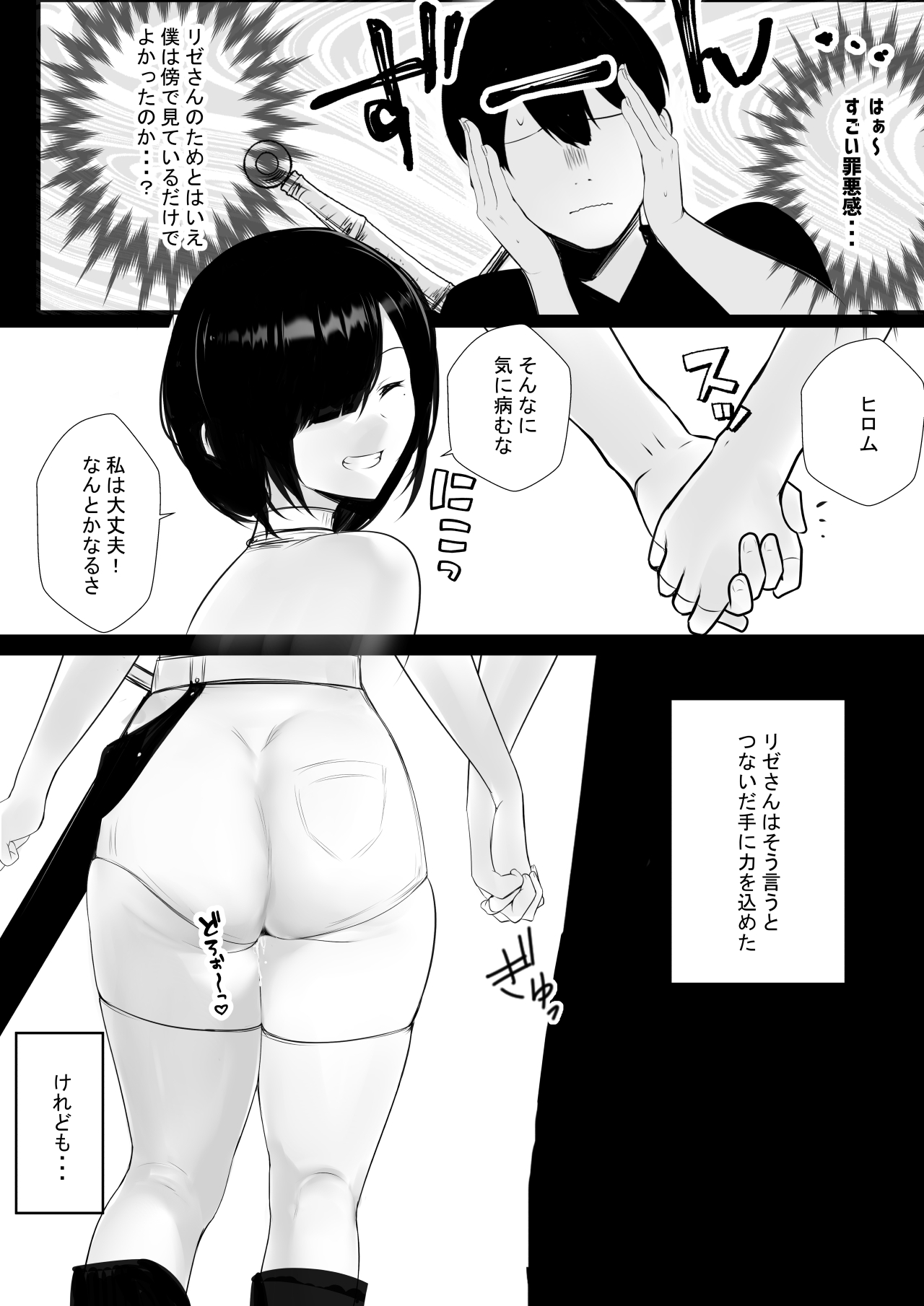 NTR Comic Soushuuhen page 393 original parody - handjob kissing hentai manga - read online free
