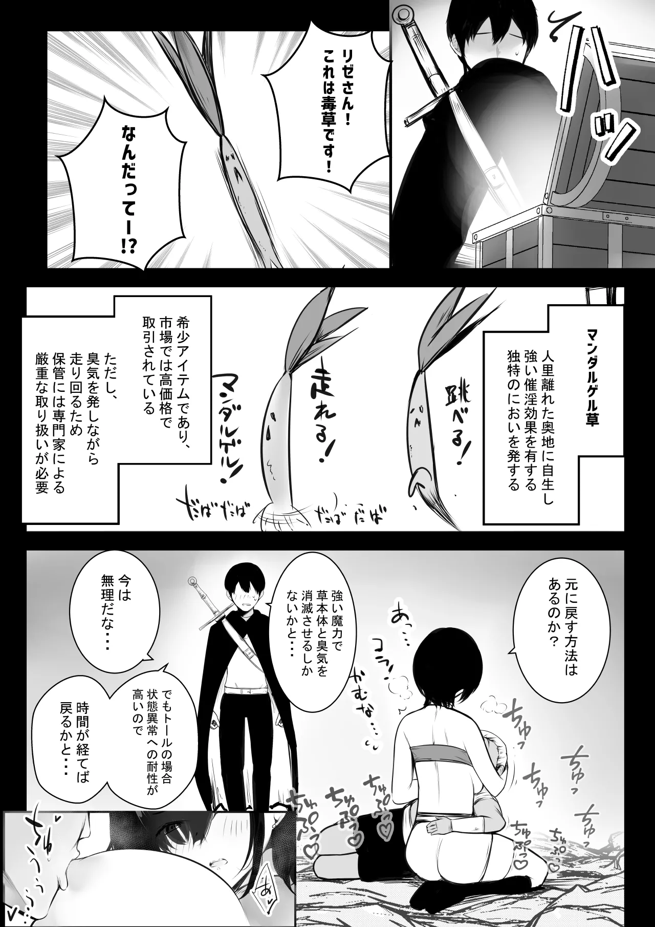 NTR Comic Soushuuhen page 405 original parody - handjob kissing hentai manga - read online free