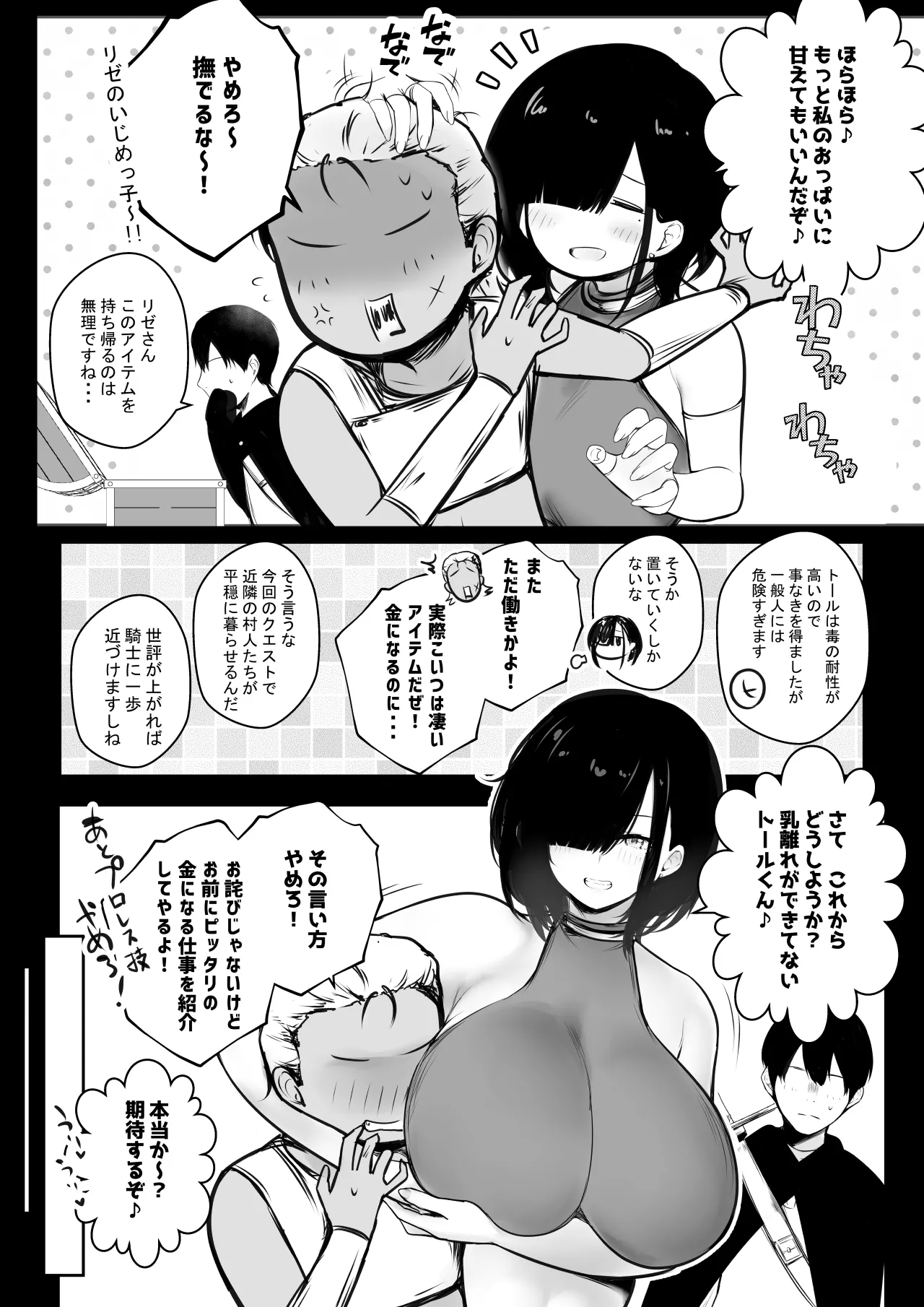 NTR Comic Soushuuhen page 409 original parody - handjob kissing hentai manga - read online free