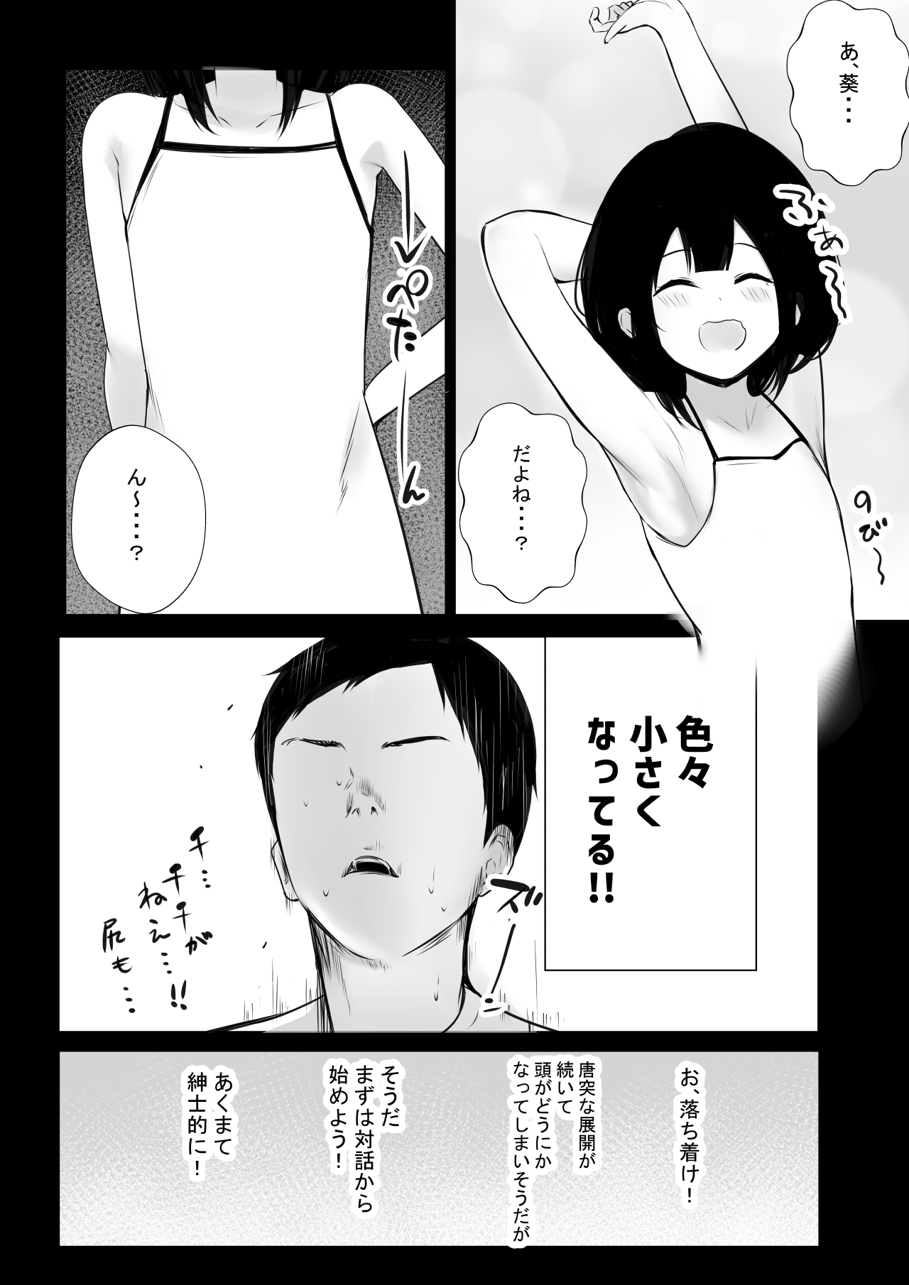 NTR Comic Soushuuhen page 42 original parody - nakadashi paizuri hentai manga - read online free