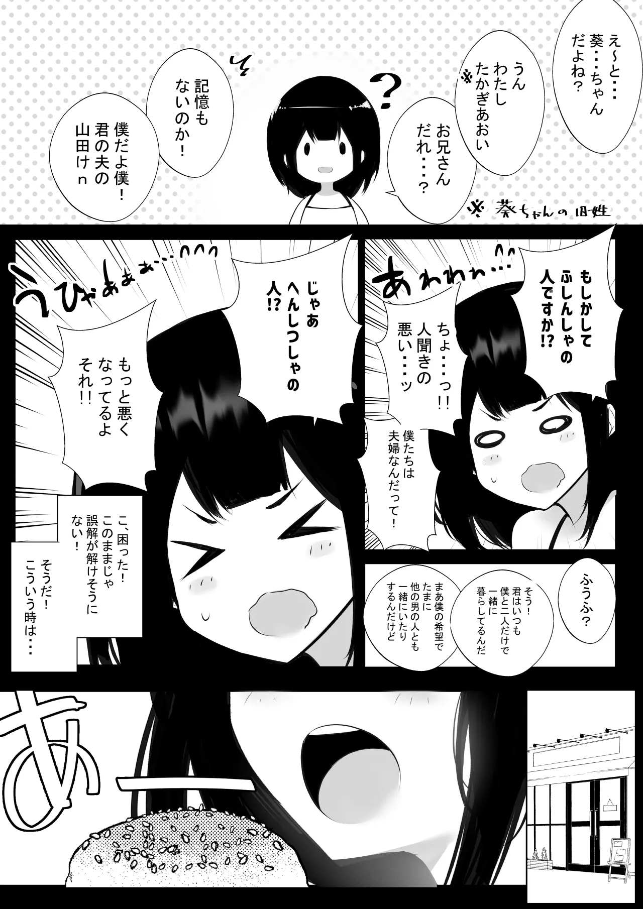 NTR Comic Soushuuhen page 43 original parody - nakadashi paizuri hentai manga - read online free