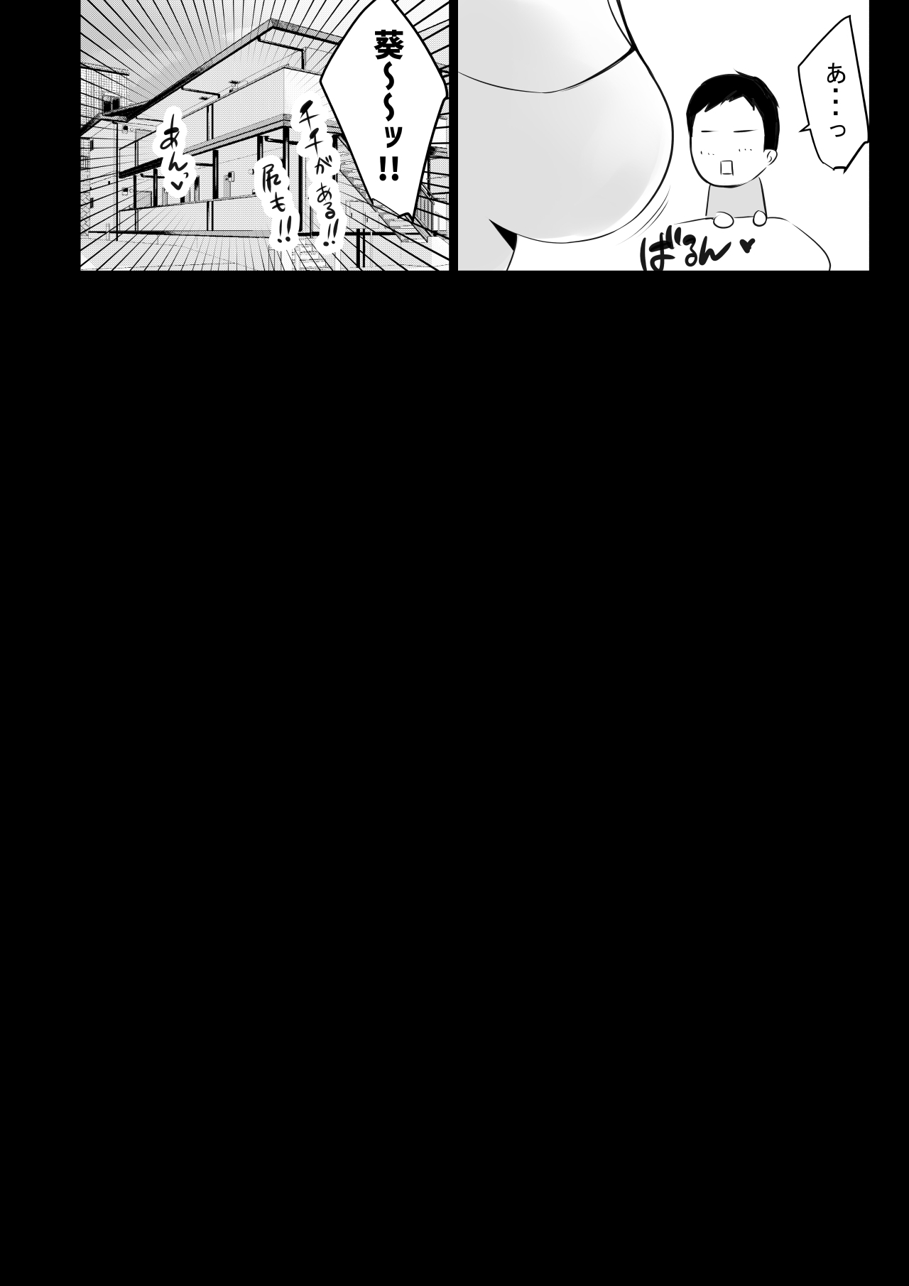 NTR Comic Soushuuhen page 47 original parody - nakadashi paizuri hentai manga - read online free