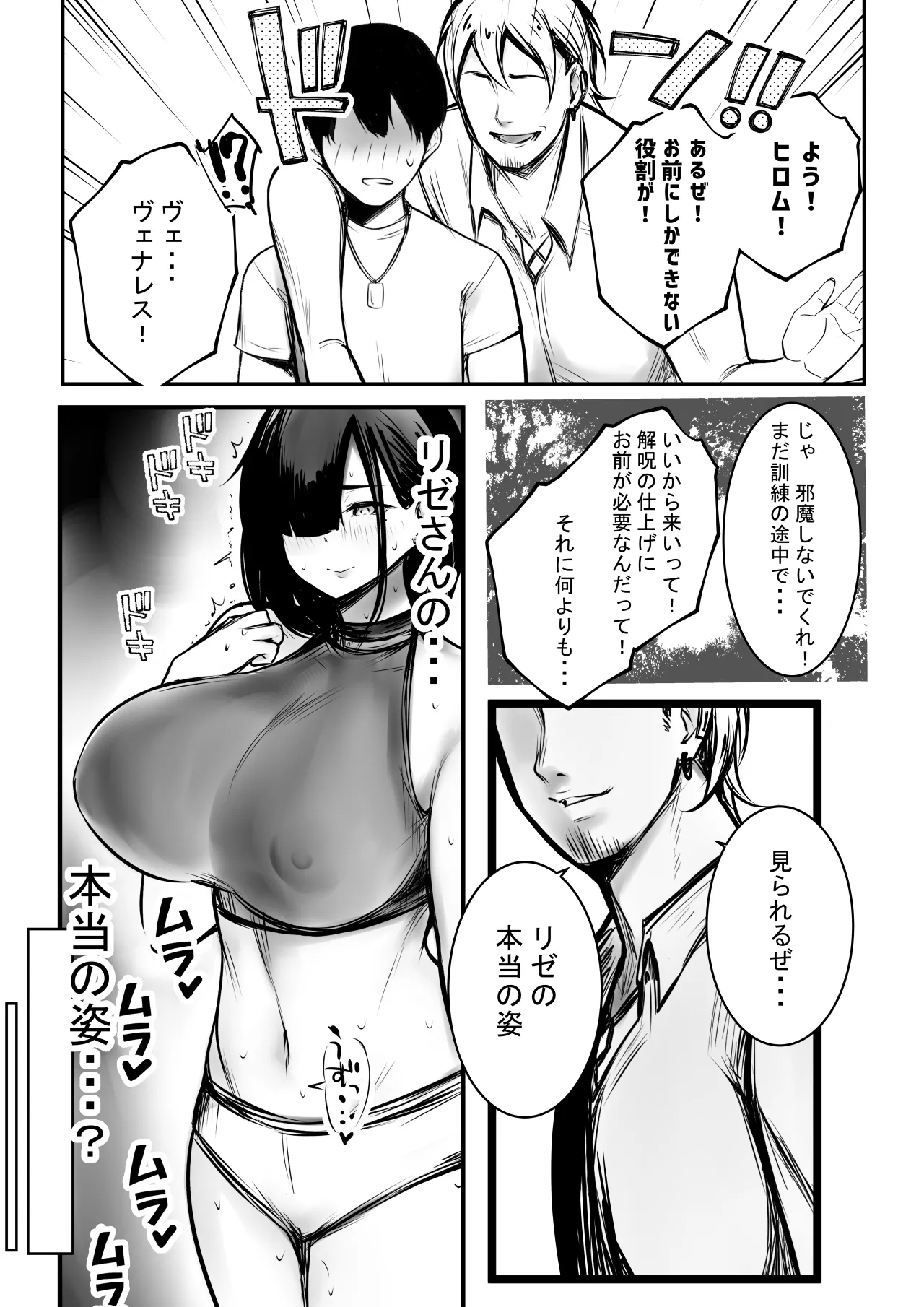 NTR Comic Soushuuhen page 474 original parody - handjob kissing hentai manga - read online free