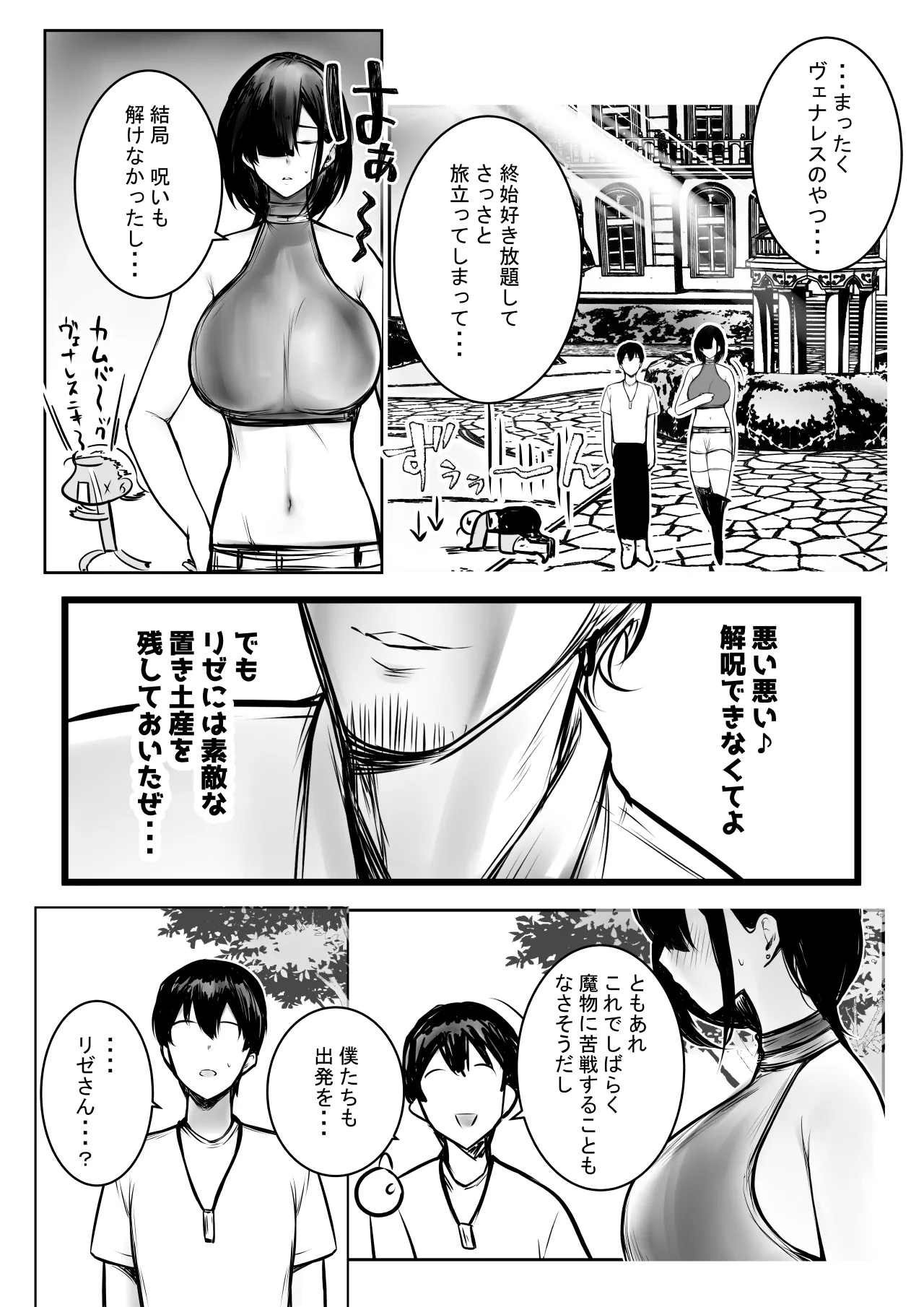 NTR Comic Soushuuhen page 488 original parody - handjob kissing hentai manga - read online free
