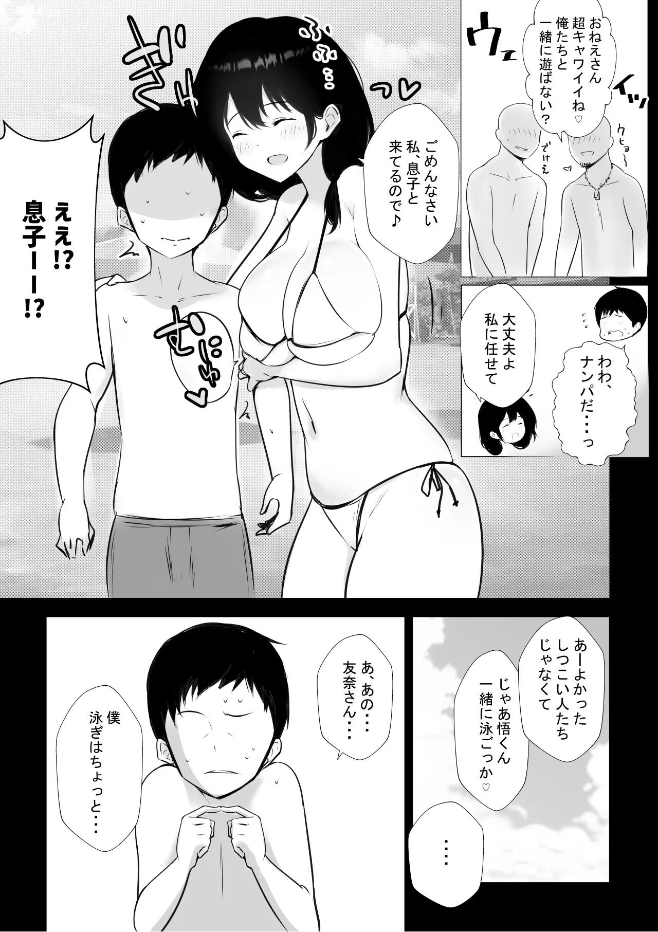 NTR Comic Soushuuhen page 494 original parody - handjob kissing hentai manga - read online free