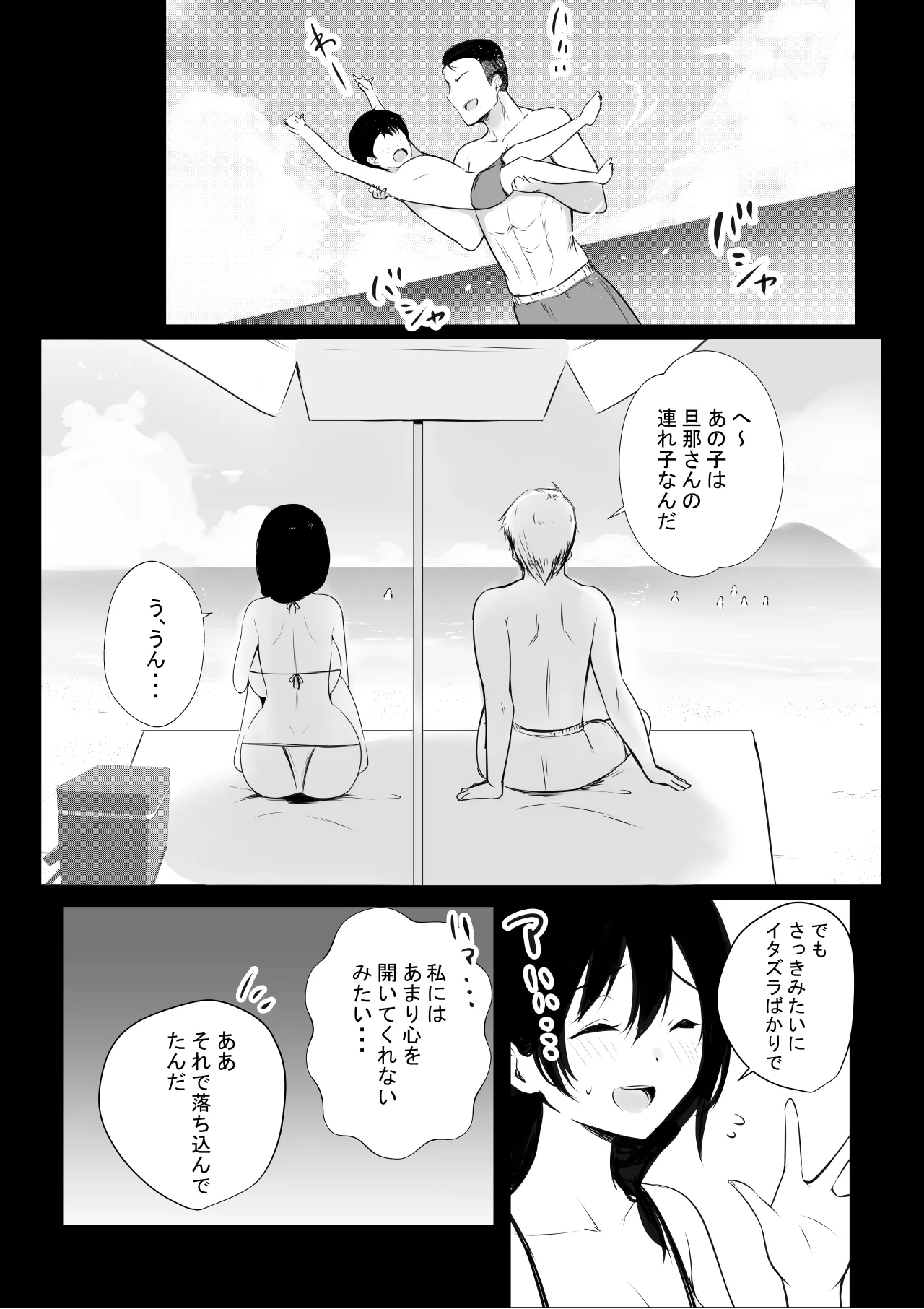 NTR Comic Soushuuhen page 506 original parody - handjob kissing hentai manga - read online free