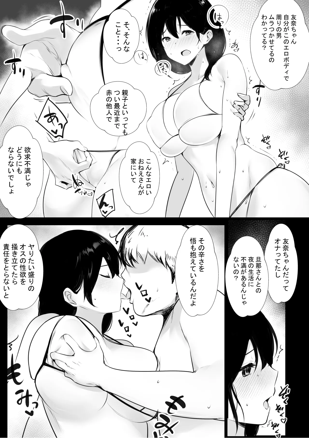 NTR Comic Soushuuhen page 509 original parody - handjob kissing hentai manga - read online free