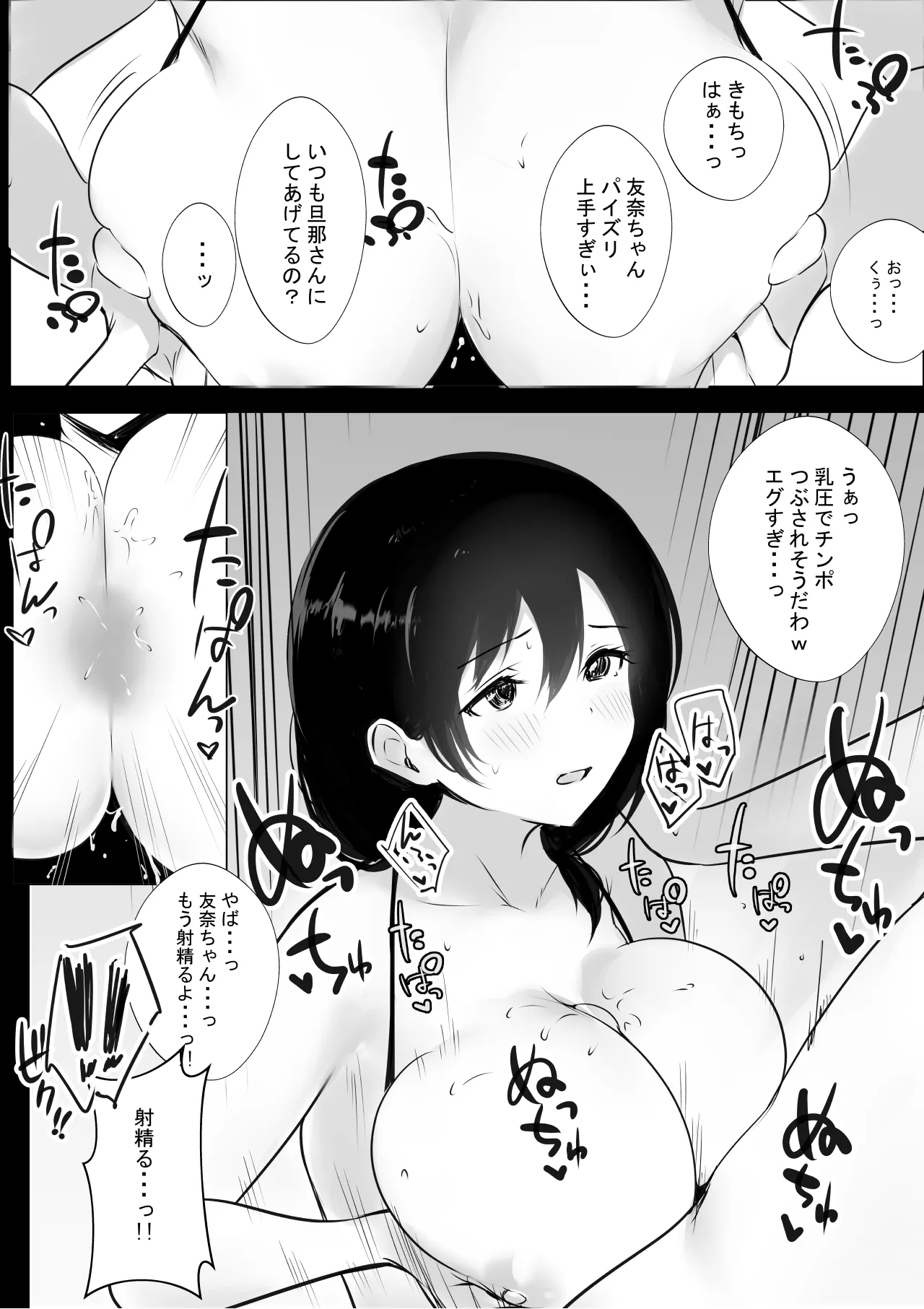 NTR Comic Soushuuhen page 514 original parody - handjob kissing hentai manga - read online free