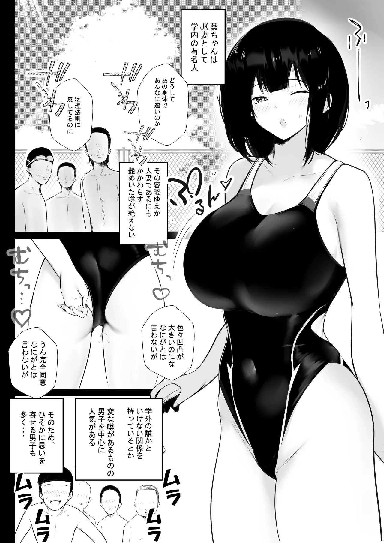 NTR Comic Soushuuhen page 52 original parody - nakadashi paizuri hentai manga - read online free