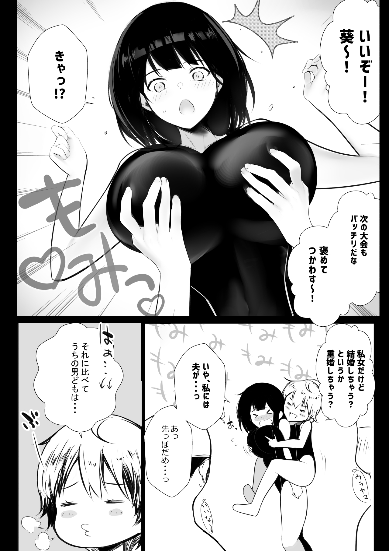 NTR Comic Soushuuhen page 54 original parody - handjob kissing hentai manga - read online free