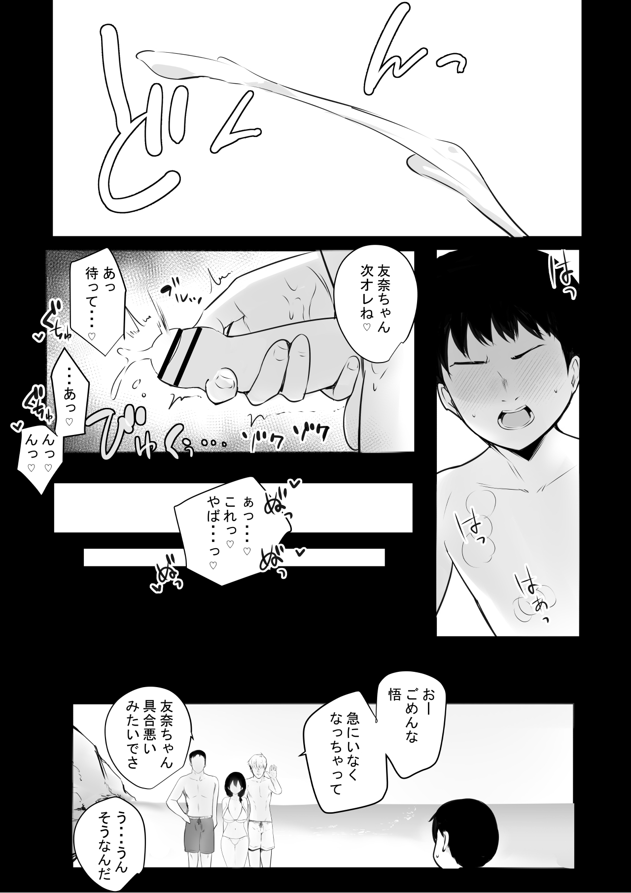 NTR Comic Soushuuhen page 541 original parody - handjob kissing hentai manga - read online free