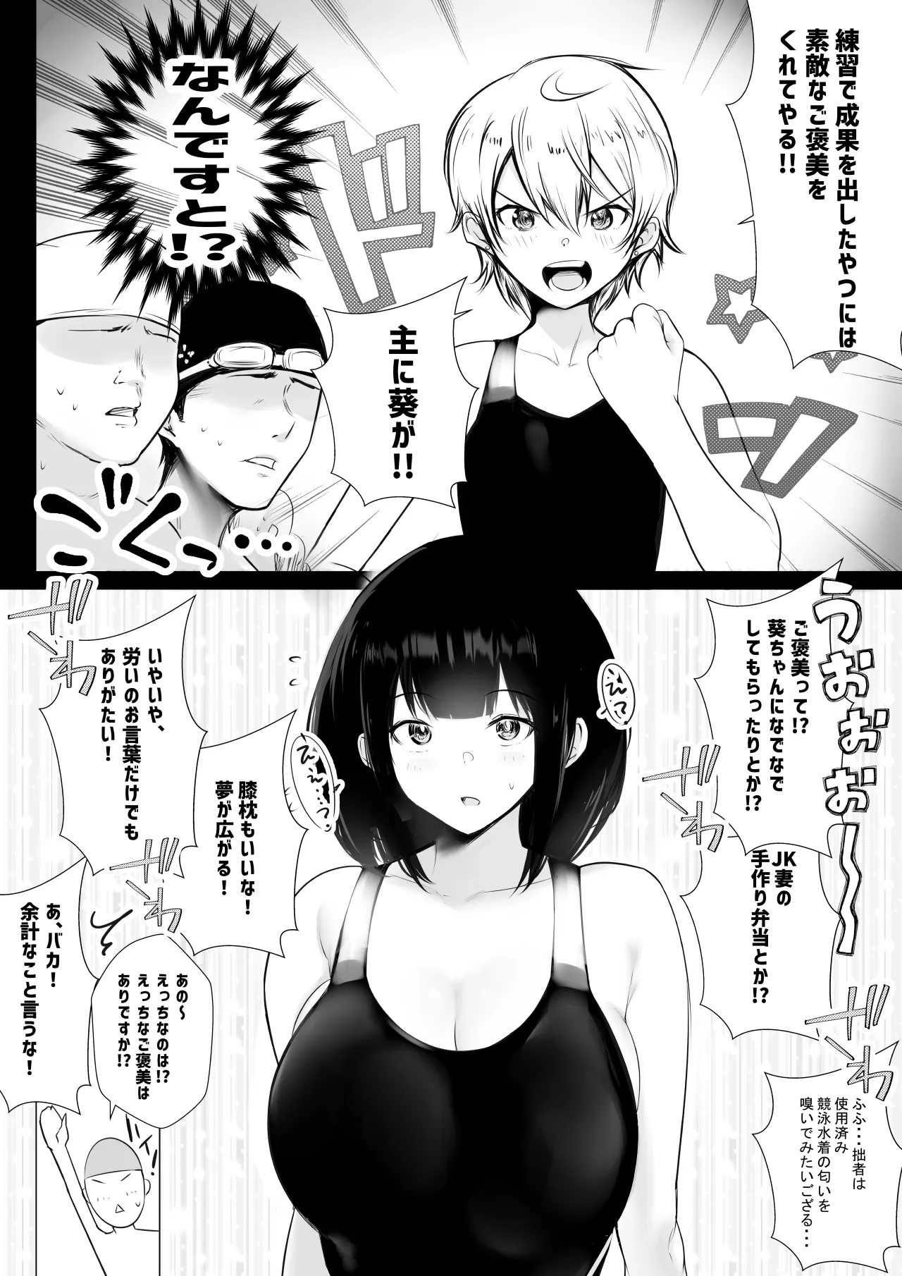 NTR Comic Soushuuhen page 57 original parody - nakadashi paizuri hentai manga - read online free