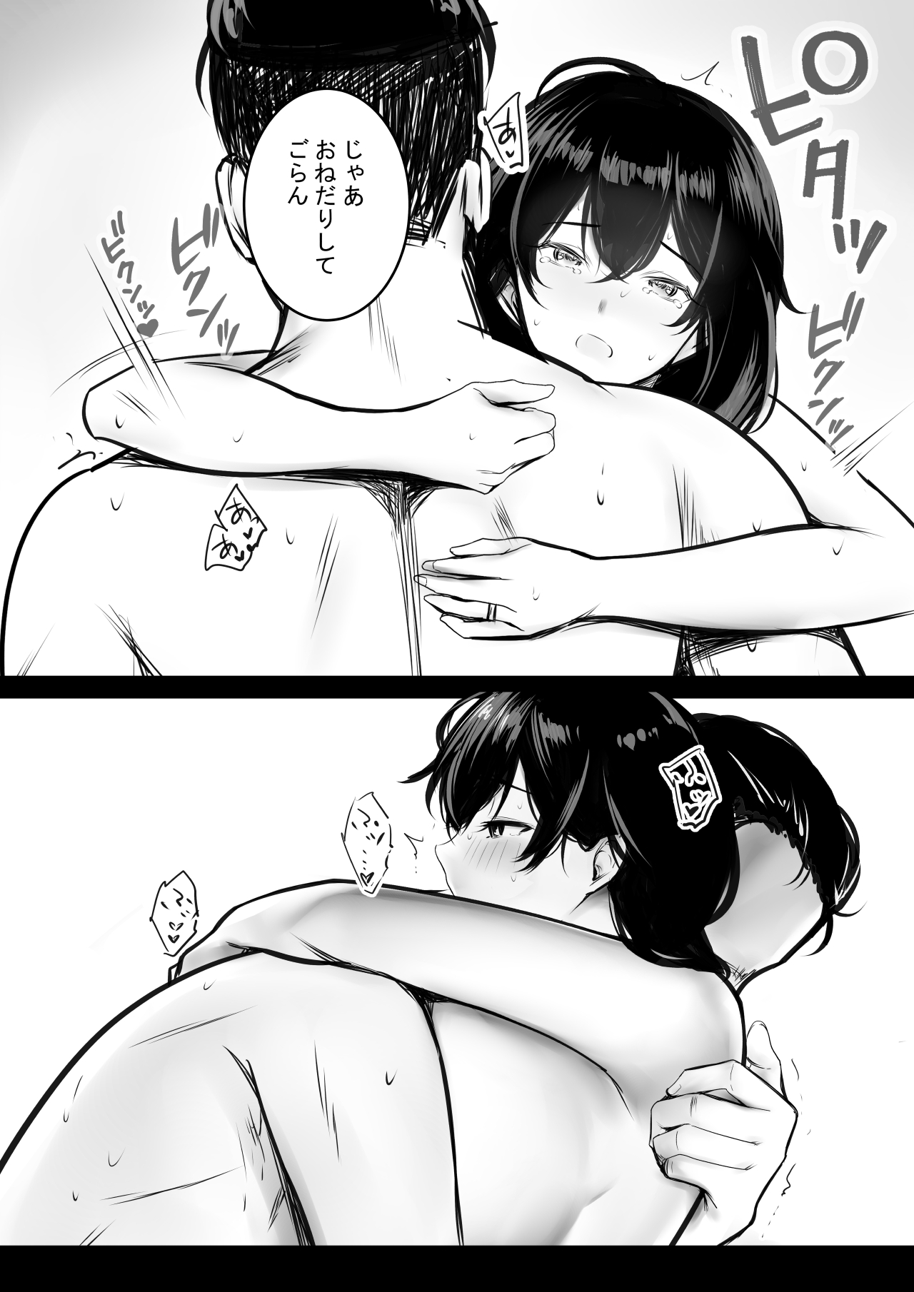 NTR Comic Soushuuhen page 583 original parody - handjob kissing hentai manga - read online free