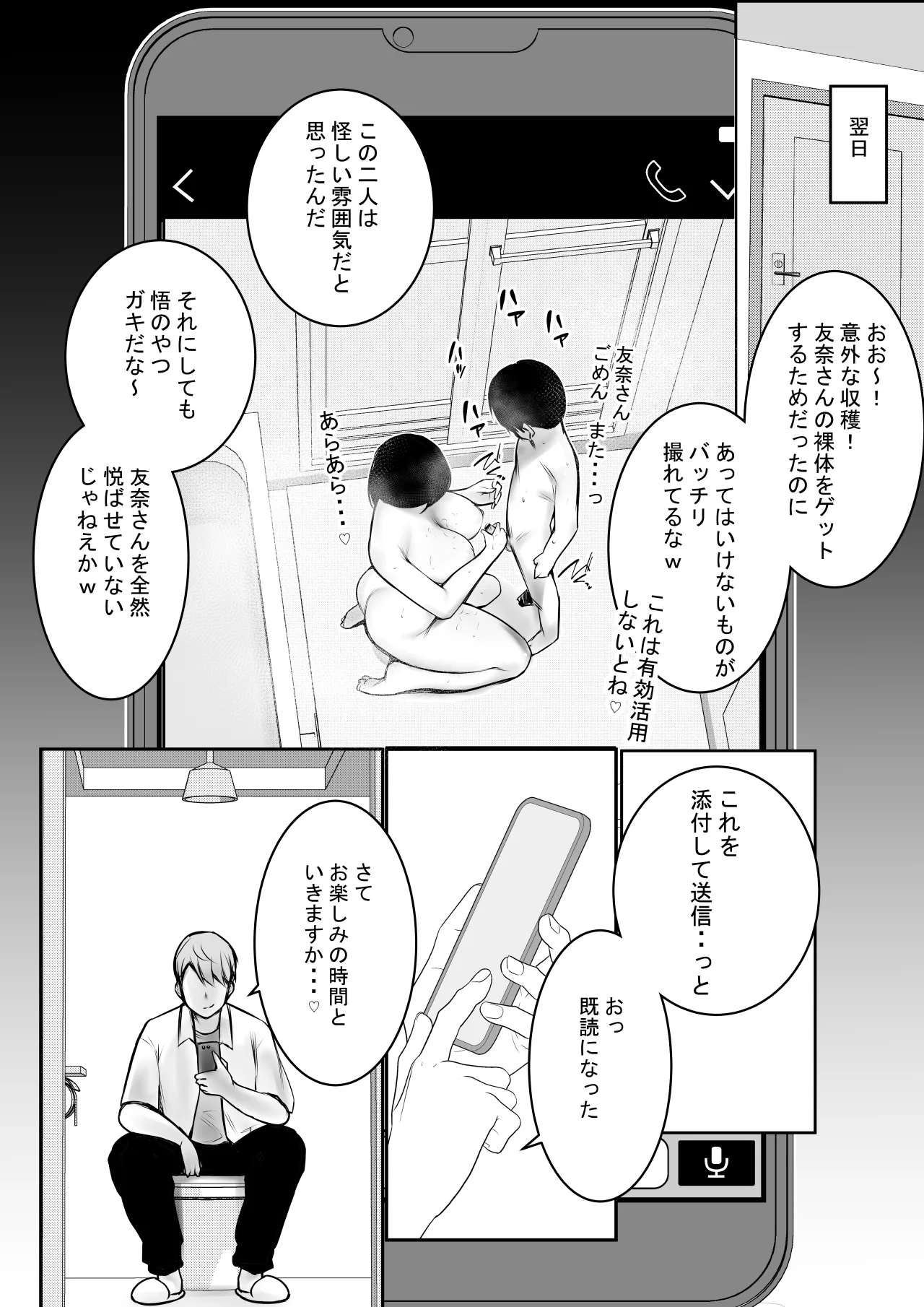 NTR Comic Soushuuhen page 612 original parody - handjob kissing hentai manga - read online free