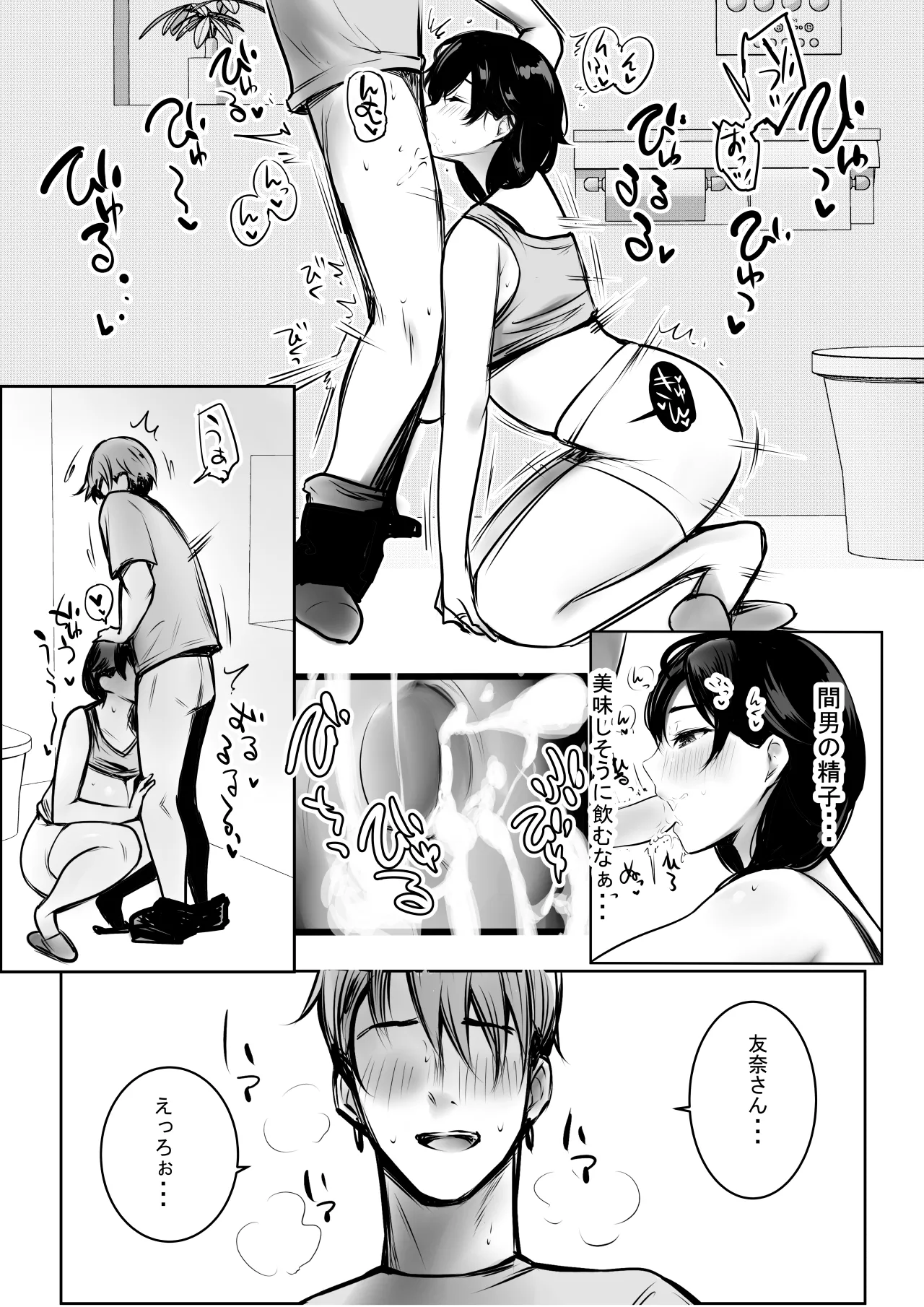 NTR Comic Soushuuhen page 617 original parody - handjob kissing hentai manga - read online free