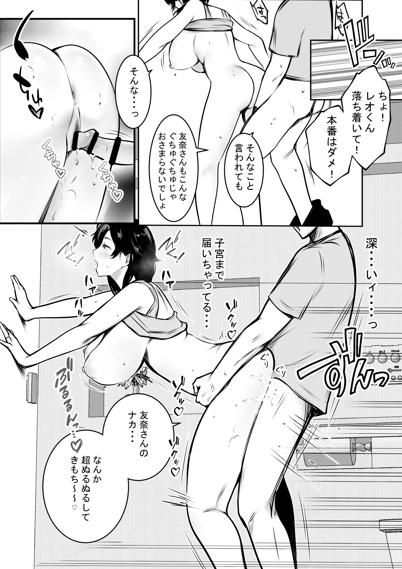 NTR Comic Soushuuhen page 619 original parody - handjob kissing hentai manga - read online free
