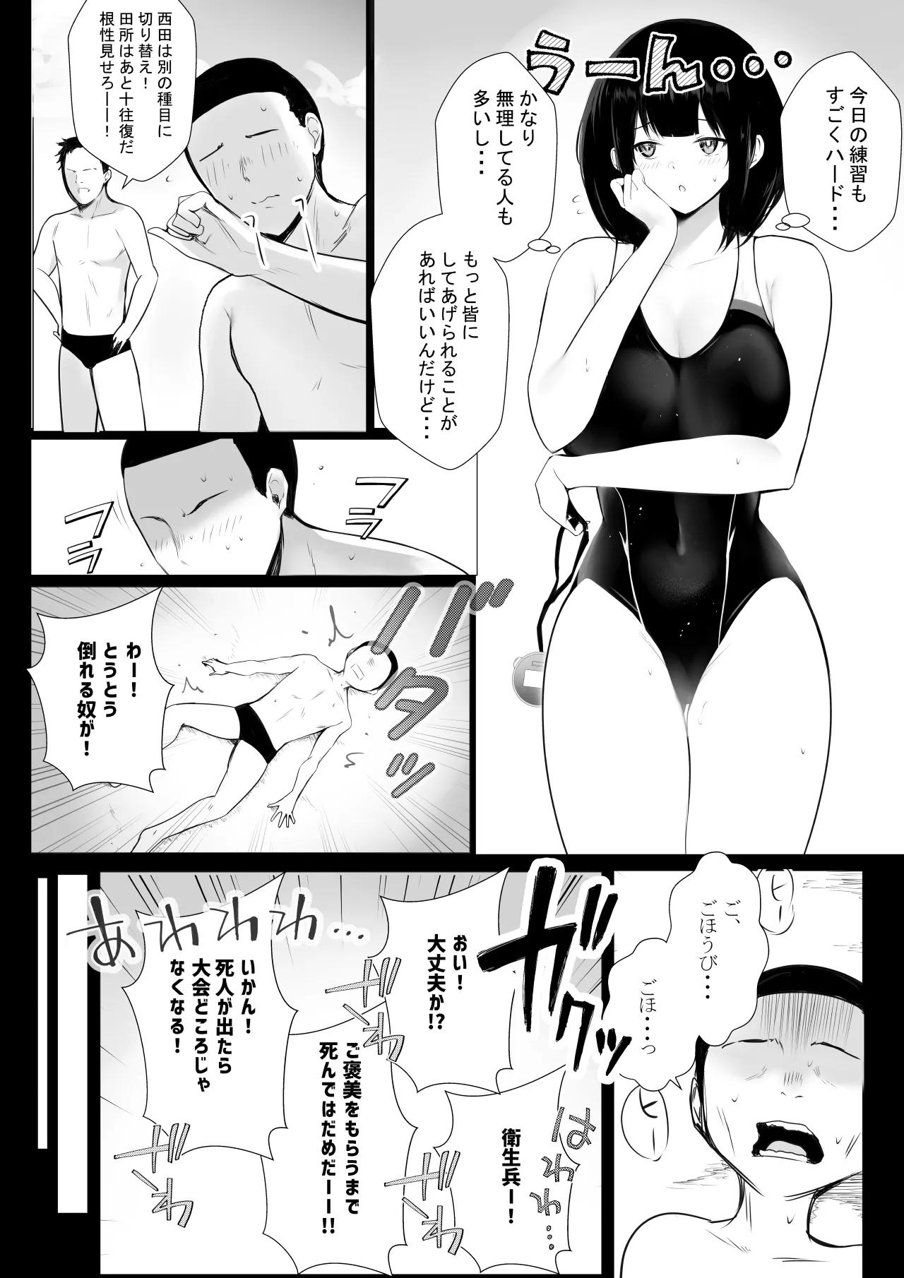 NTR Comic Soushuuhen page 62 original parody - handjob kissing hentai manga - read online free
