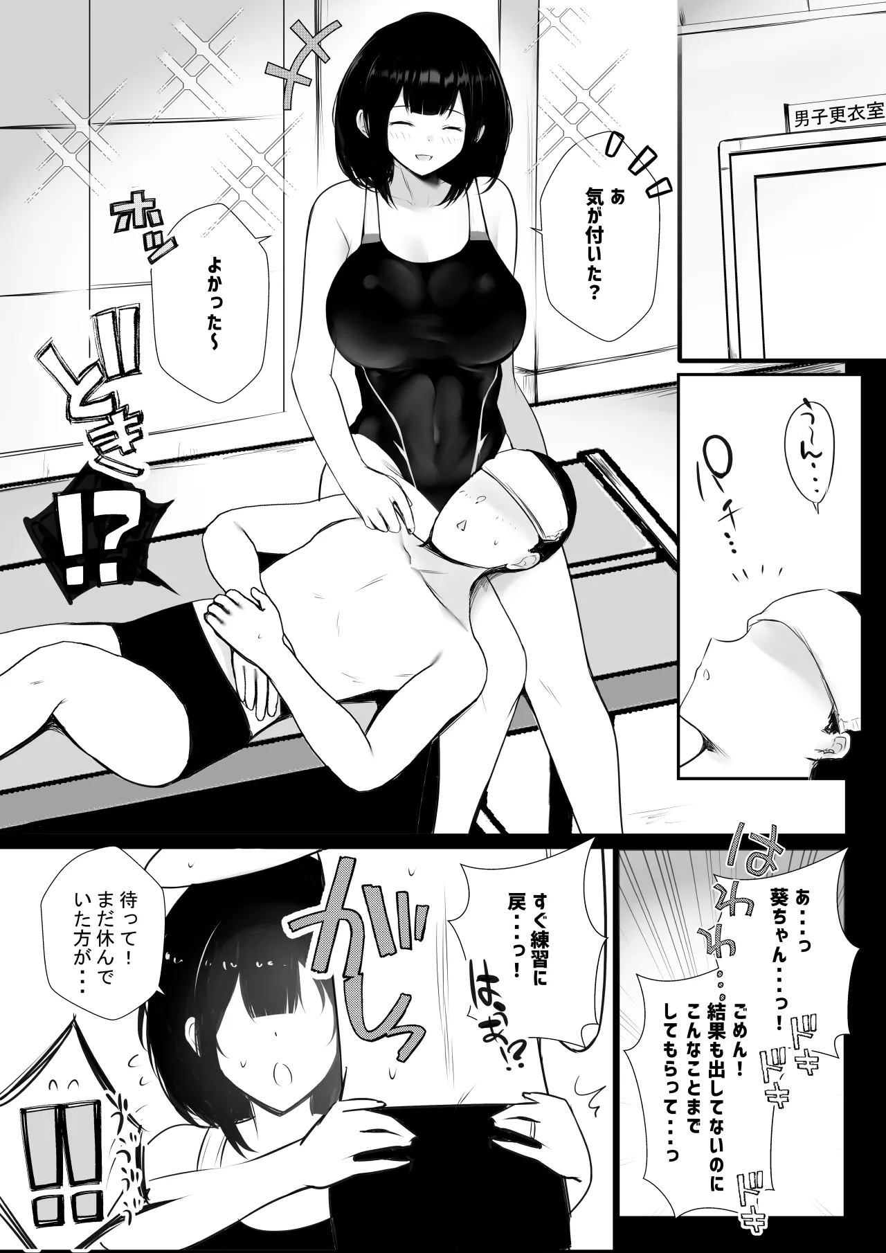 NTR Comic Soushuuhen page 63 original parody - nakadashi paizuri hentai manga - read online free