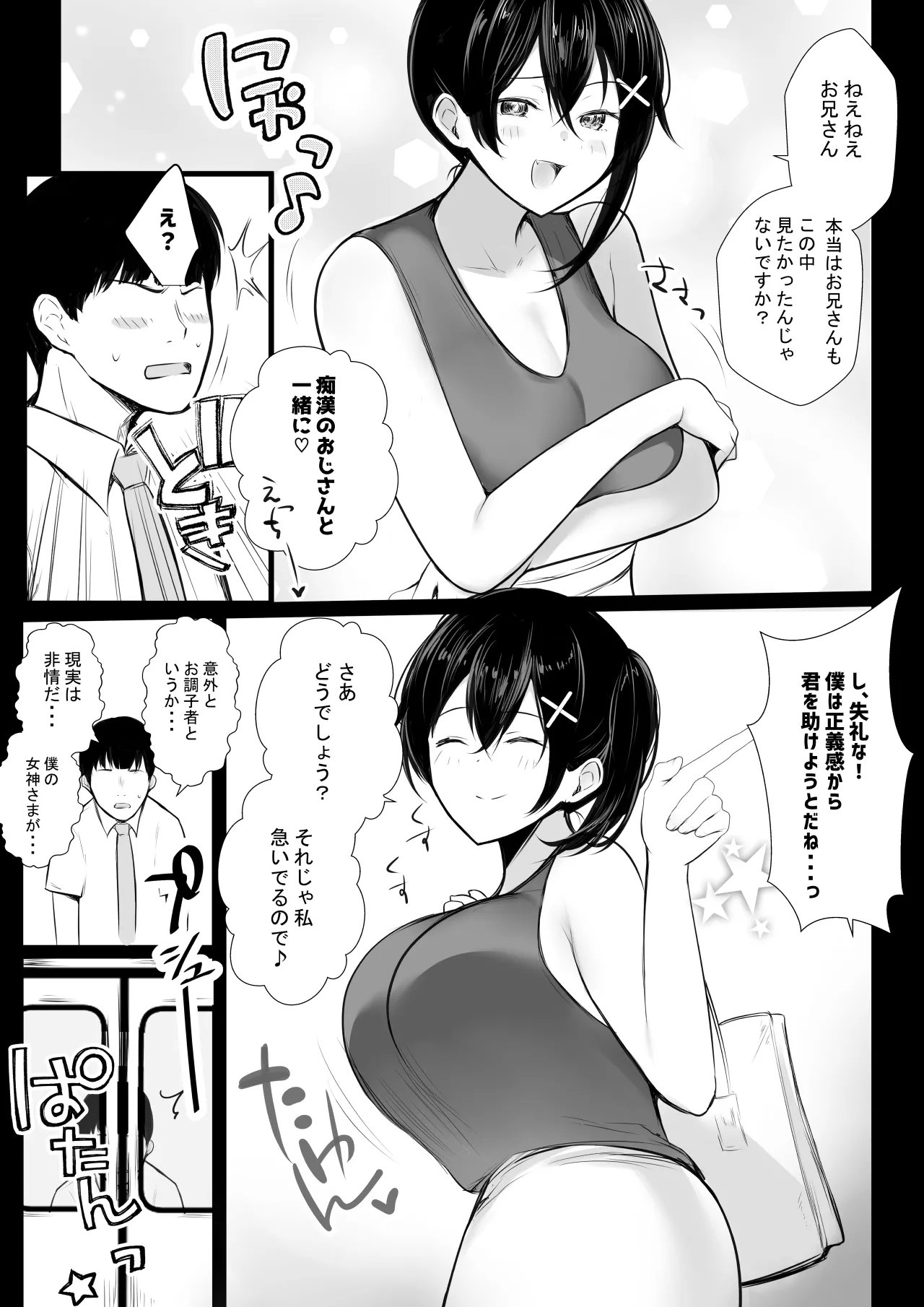 NTR Comic Soushuuhen page 646 original parody - handjob kissing hentai manga - read online free