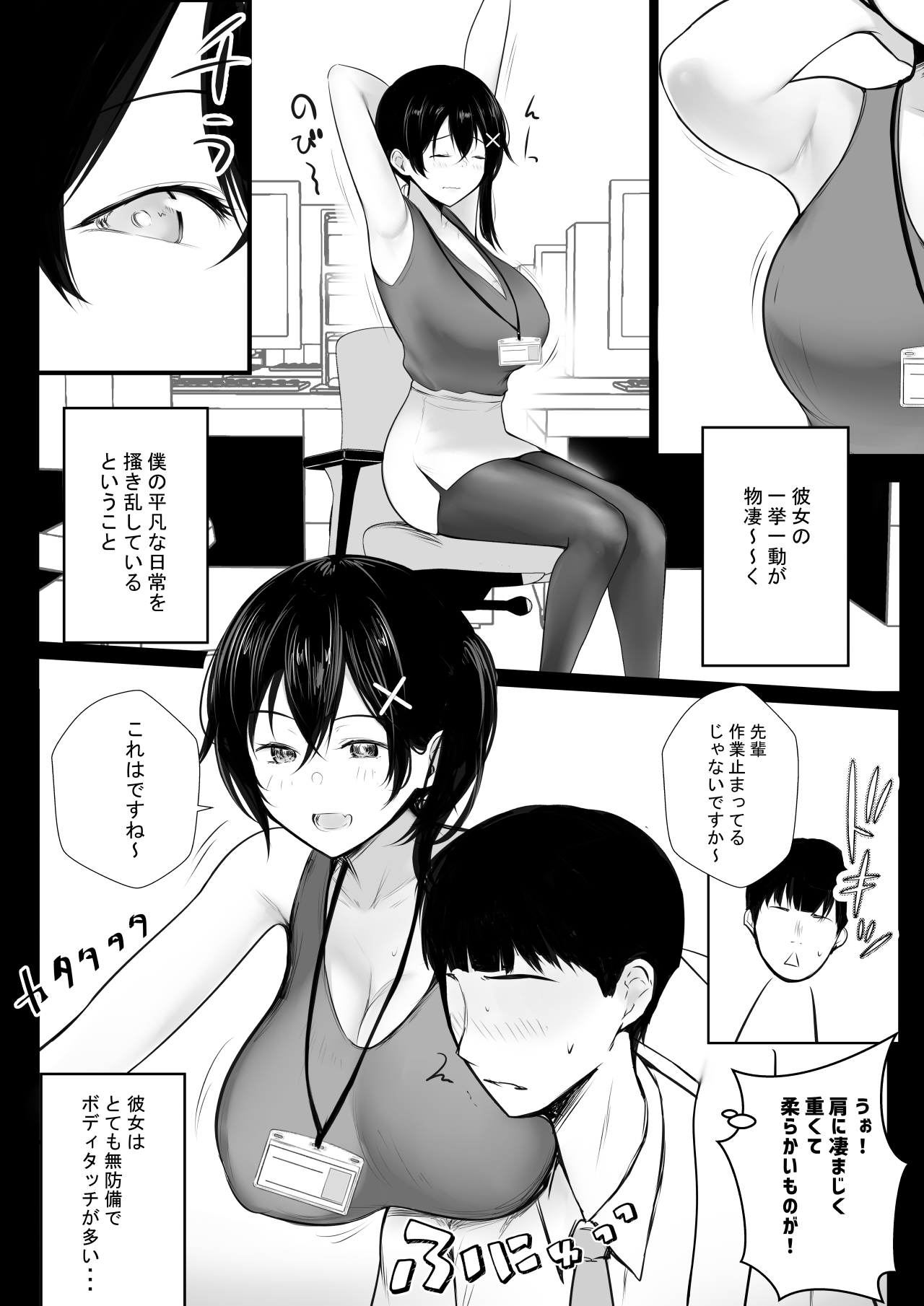 NTR Comic Soushuuhen page 651 original parody - handjob kissing hentai manga - read online free