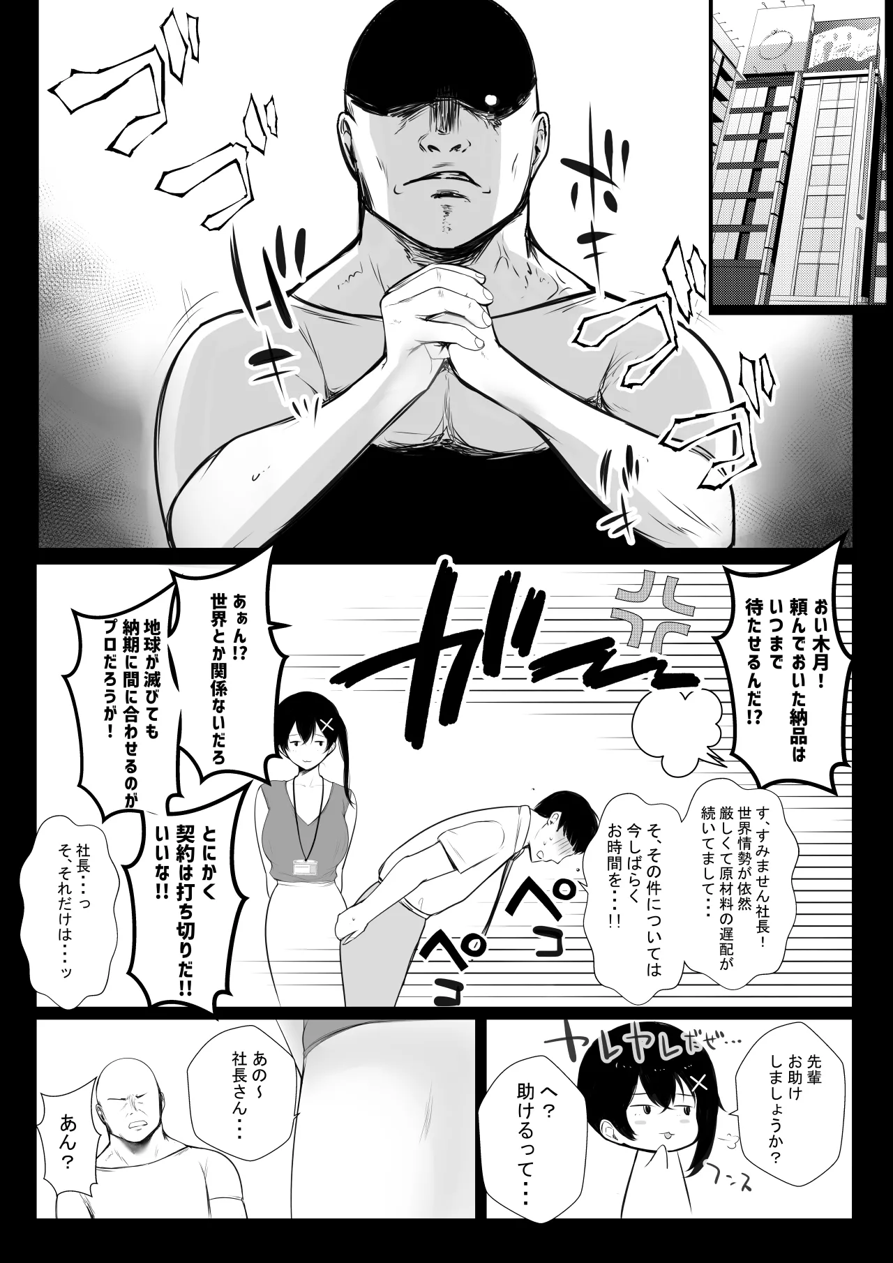 NTR Comic Soushuuhen page 653 original parody - handjob kissing hentai manga - read online free