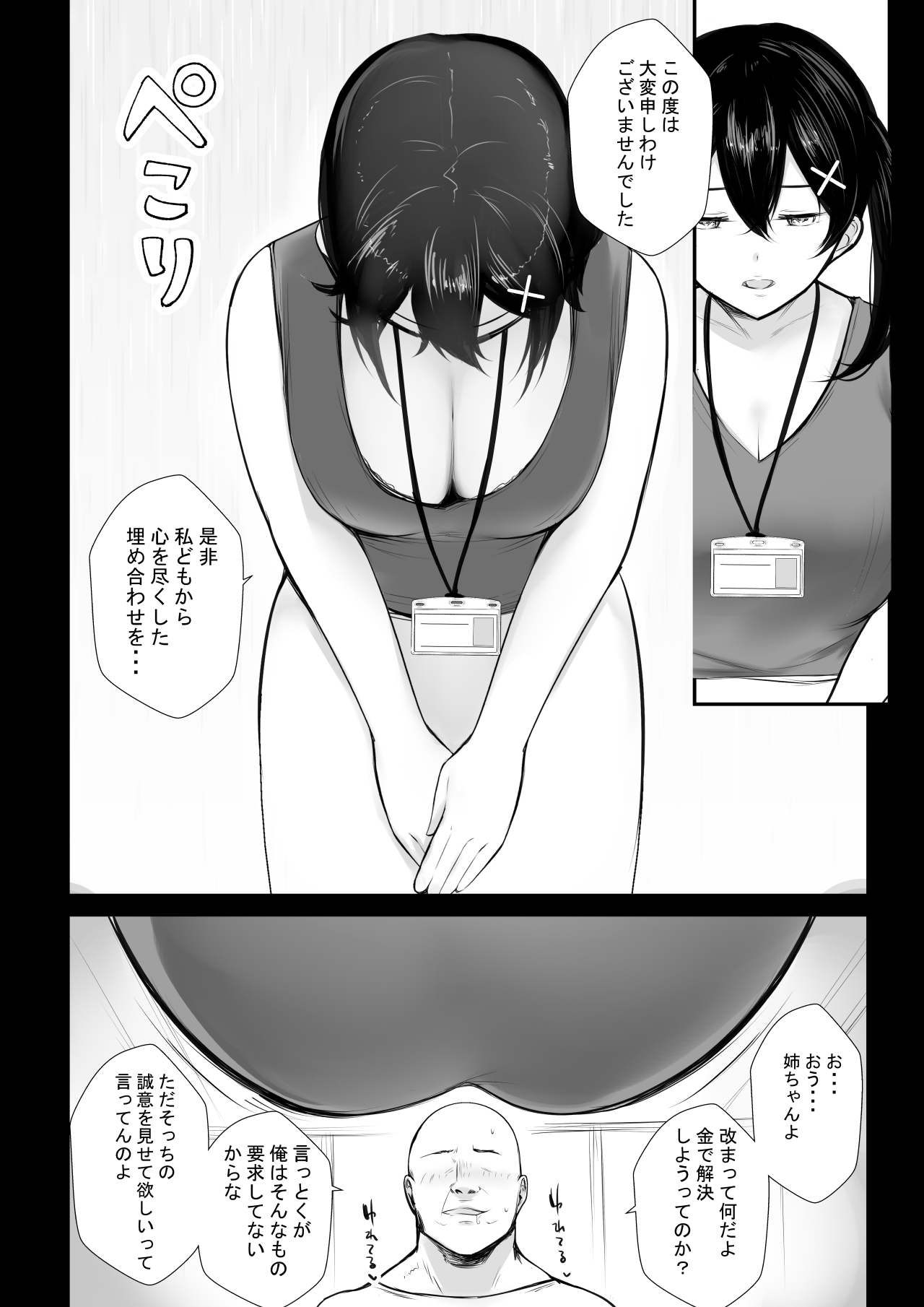 NTR Comic Soushuuhen page 654 original parody - handjob kissing hentai manga - read online free
