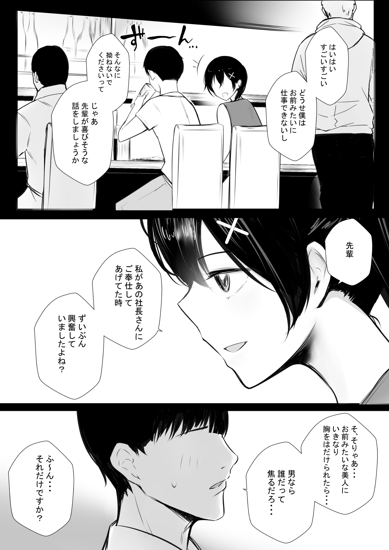NTR Comic Soushuuhen page 660 original parody - handjob kissing hentai manga - read online free