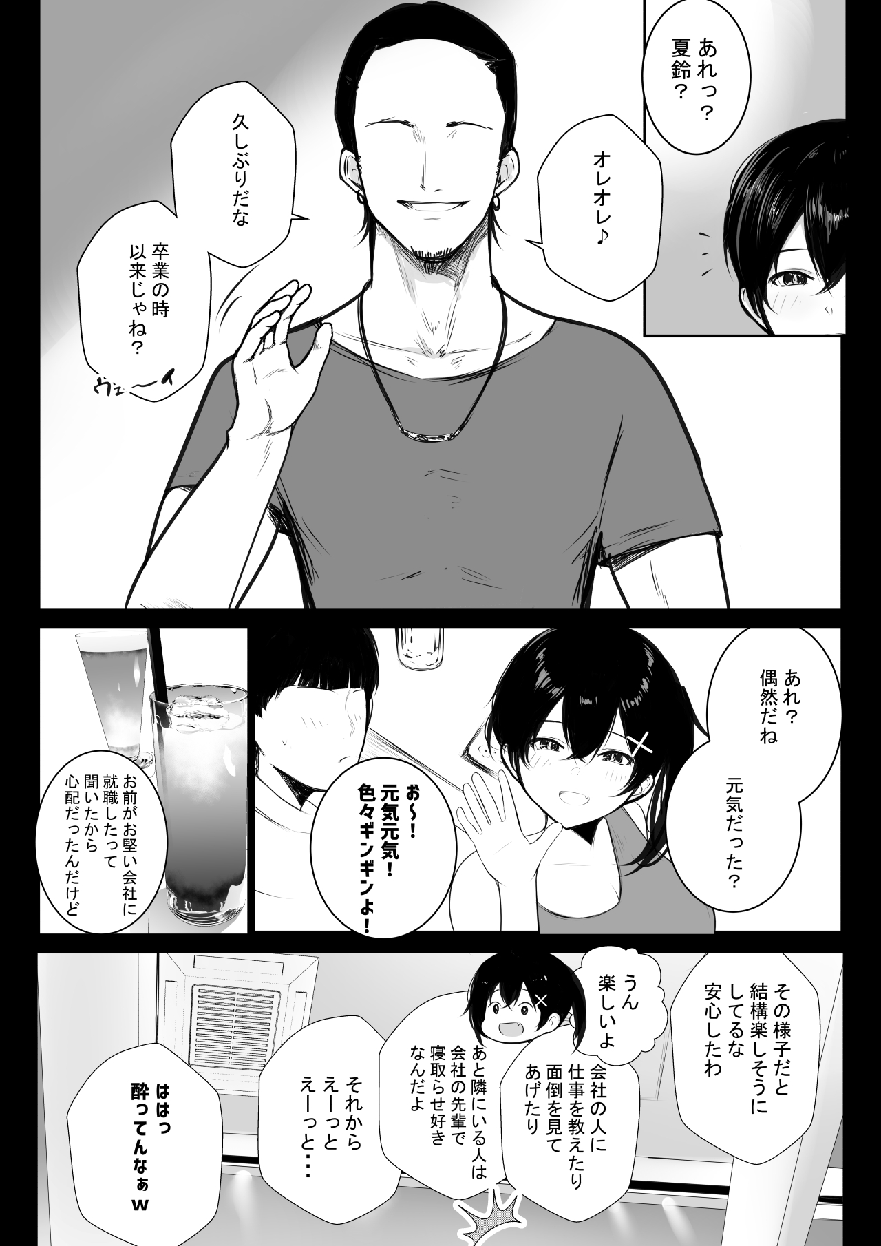 NTR Comic Soushuuhen page 662 original parody - handjob kissing hentai manga - read online free