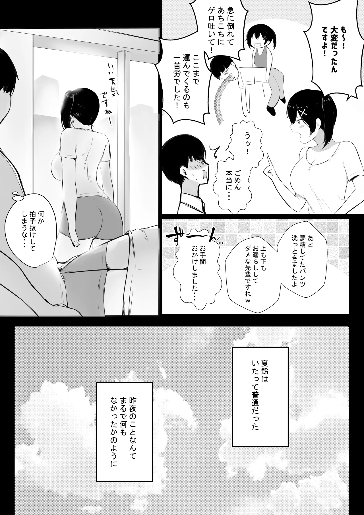 NTR Comic Soushuuhen page 679 original parody - handjob kissing hentai manga - read online free