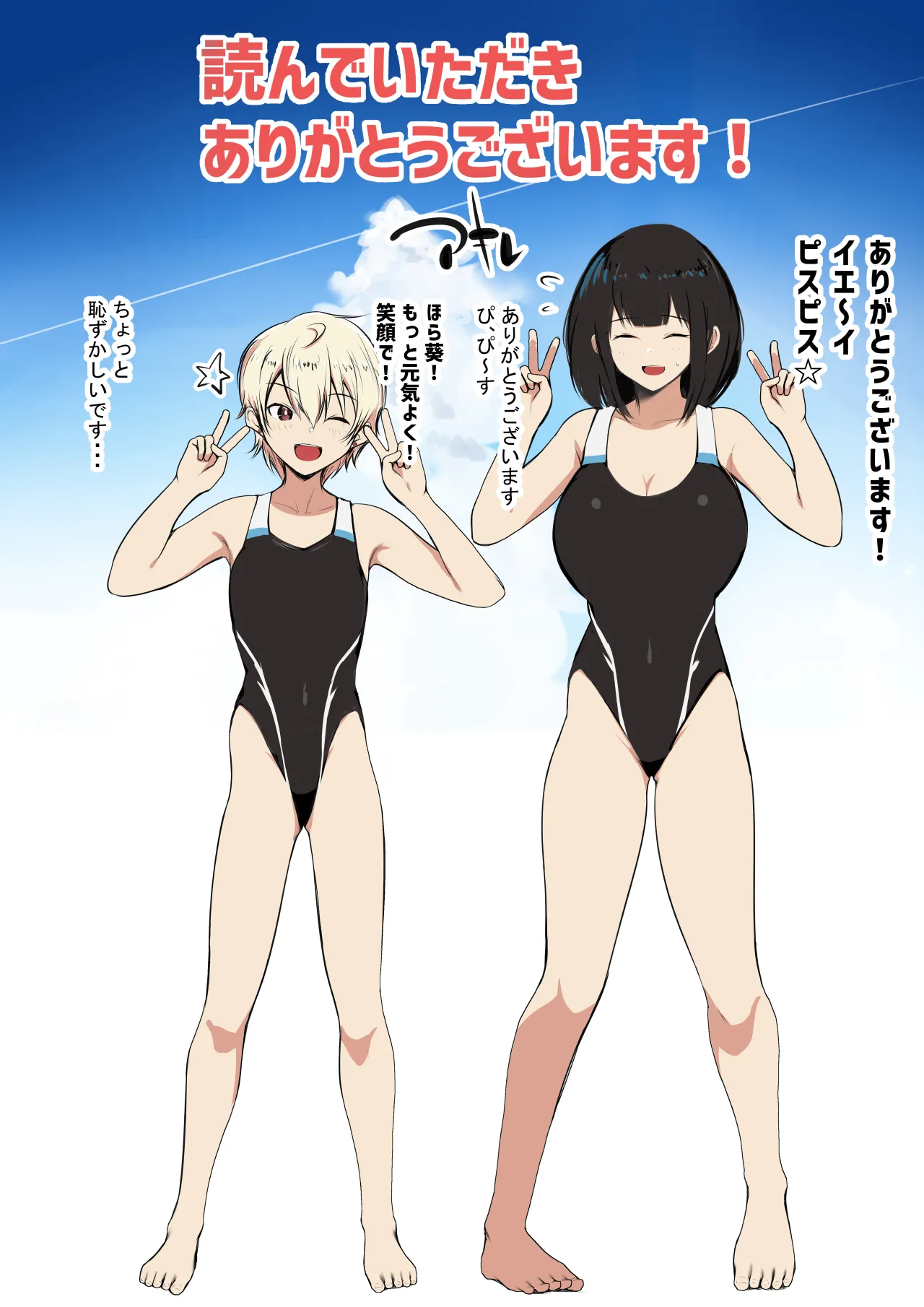 NTR Comic Soushuuhen page 88 original parody - handjob kissing hentai manga - read online free