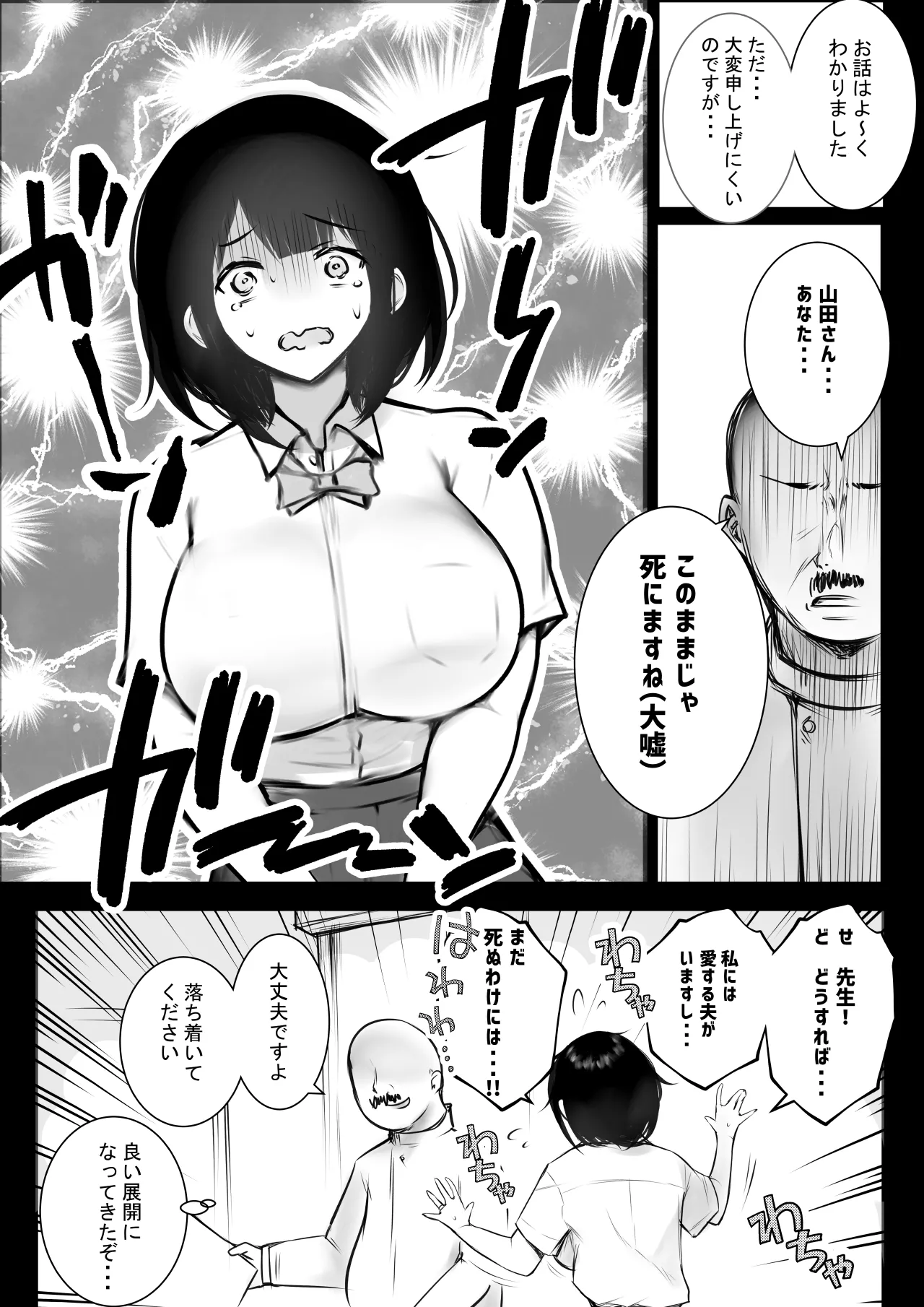 NTR Comic Soushuuhen page 99 original parody - nakadashi paizuri hentai manga - read online free