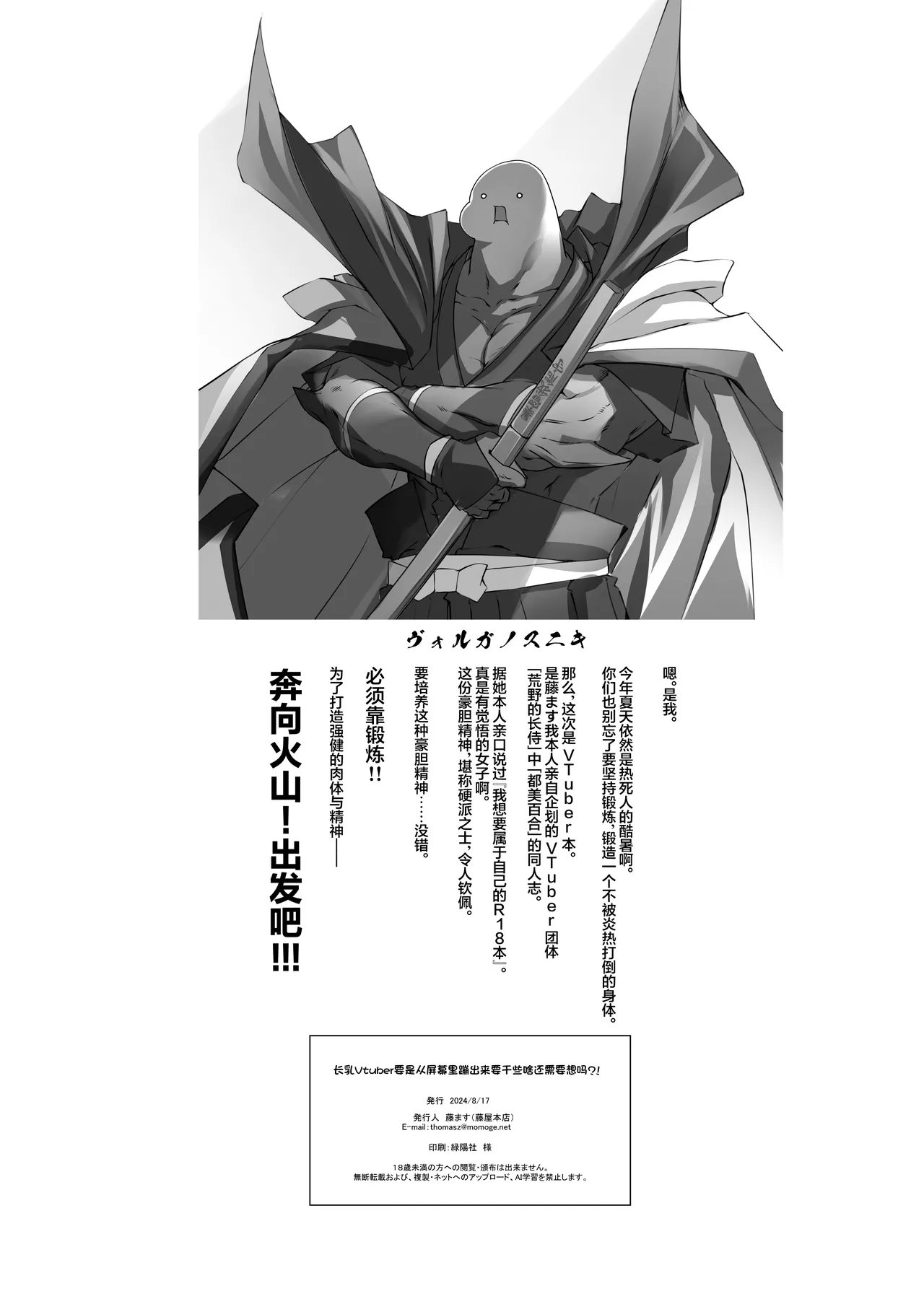 Nagachichi VTuber ga Gamen kara Detekitara Yaru Koto wa Kimattemasu yo ne!? | 长乳Vtuber要是从屏幕里蹦出来要干些啥还需要想吗!? page 41 original parody - sole female sole male hentai manga - read online free