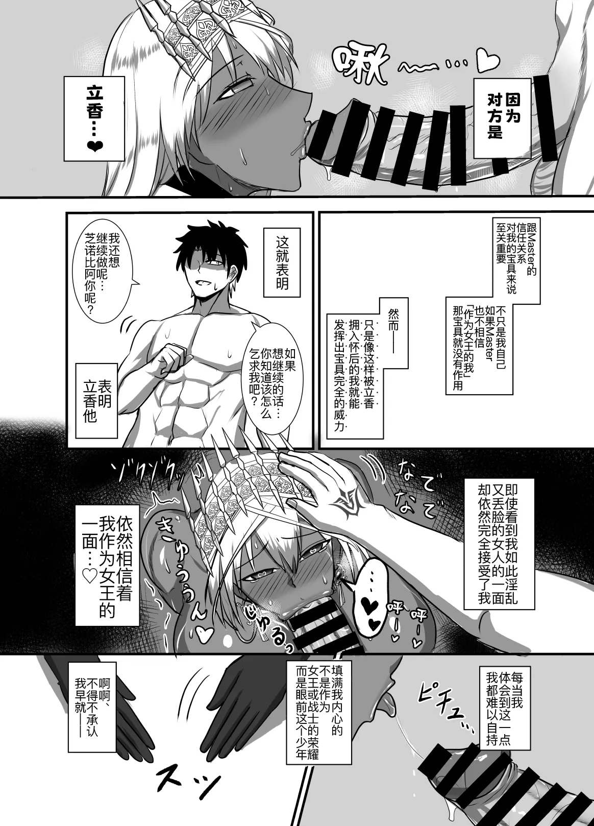 Kore wa Teishuku Ihan de wa Nai! - Page 28
