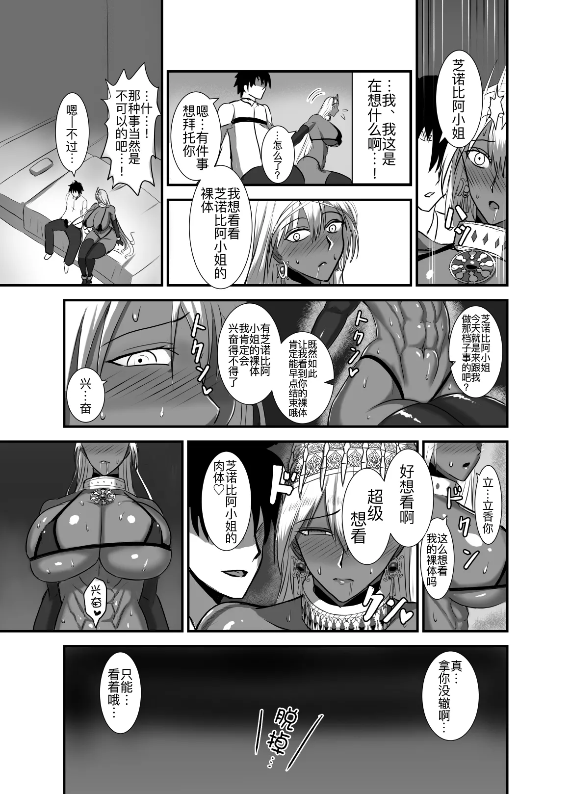Kore wa Teishuku Ihan de wa Nai! page 9 featuring gudao fate grand order parody - sole female sole male hentai manga - read online free