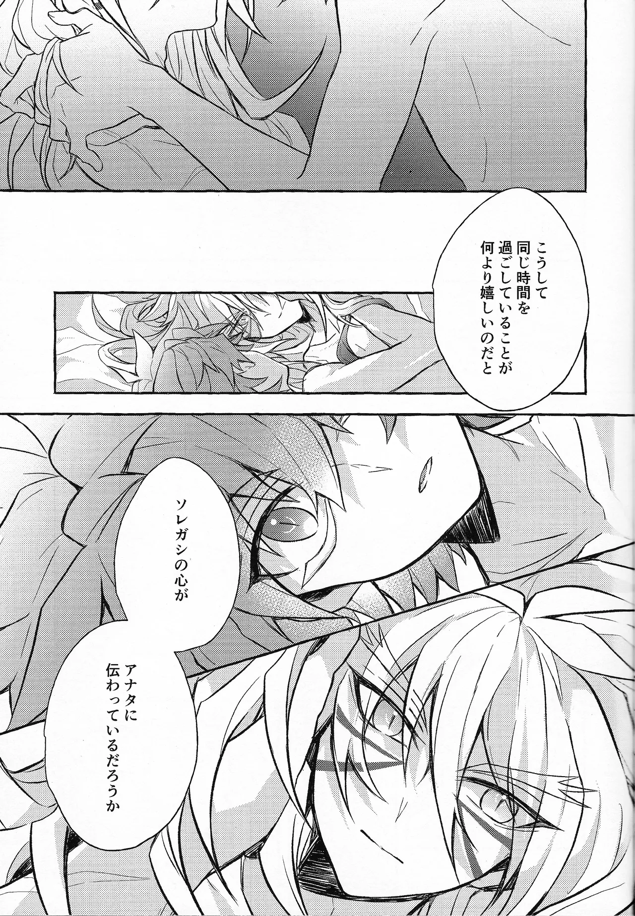 EGO page 10 featuring yuudias velgear yu-gi-oh go rush parody - males only yaoi hentai manga - read online free