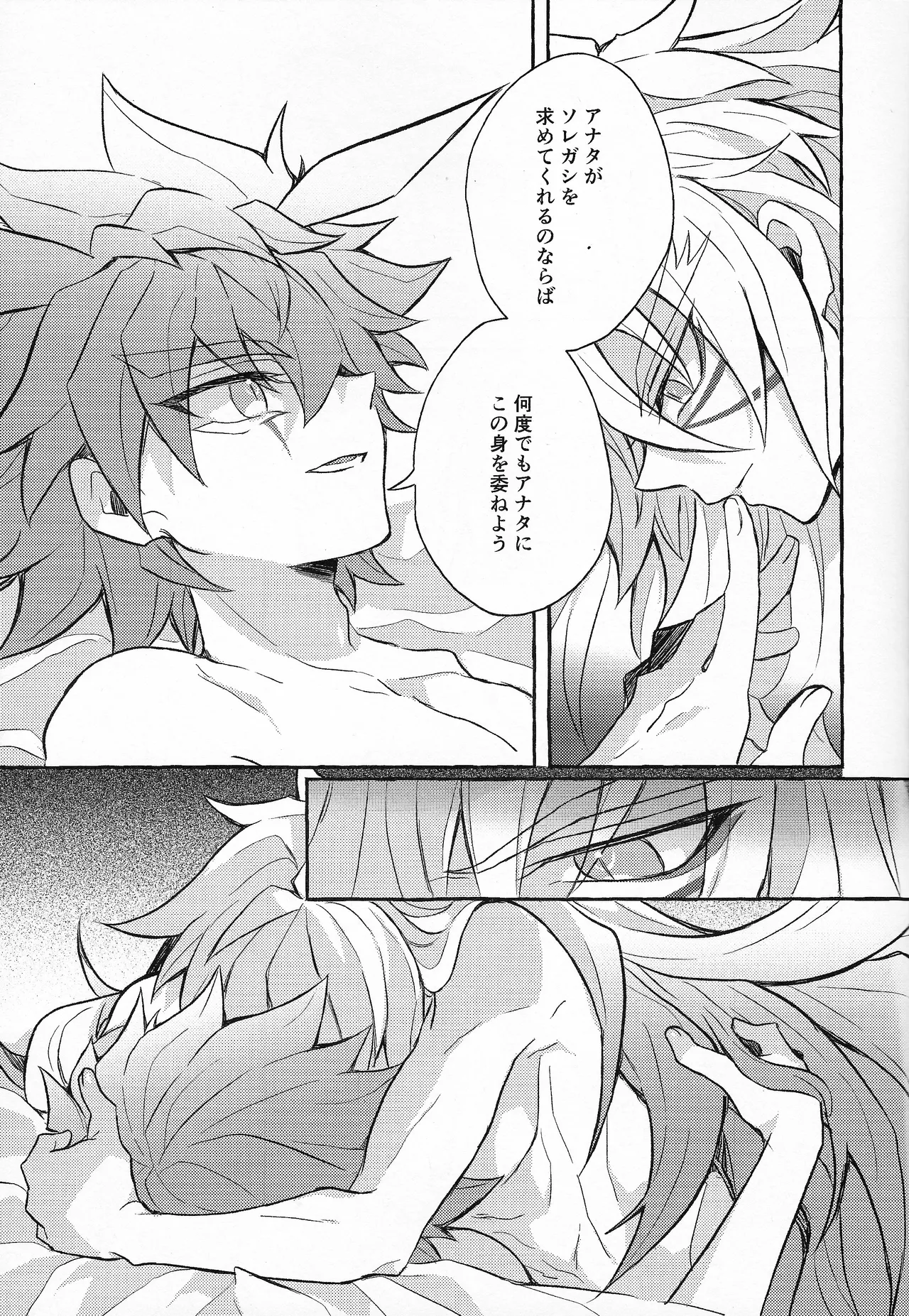 EGO page 14 featuring zuwijo zir velgear yu-gi-oh go rush parody - very long hair blowjob hentai manga - read online free