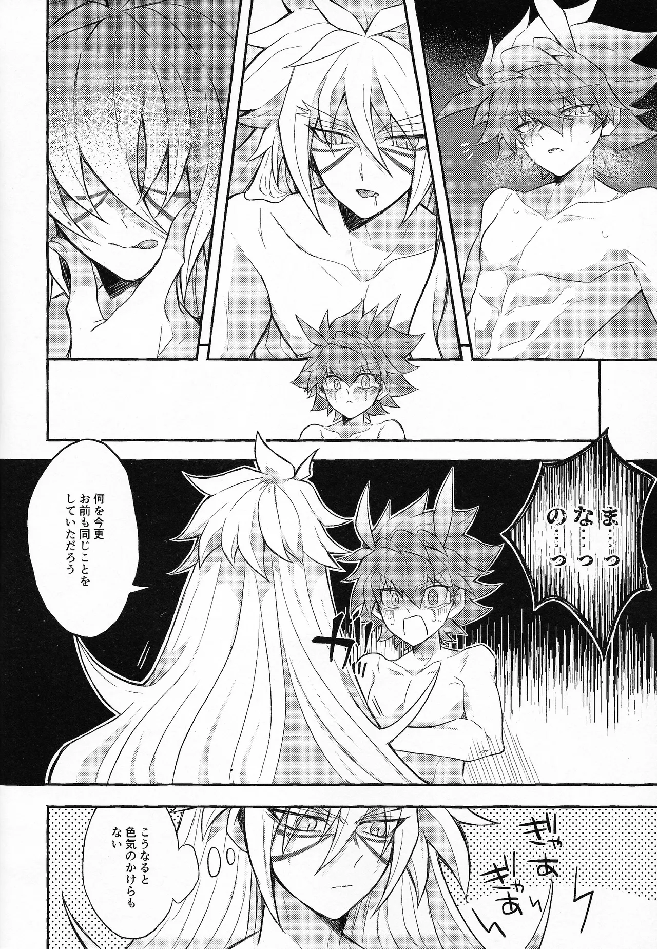 EGO page 21 featuring zuwijo zir velgear yu-gi-oh go rush parody - very long hair blowjob hentai manga - read online free