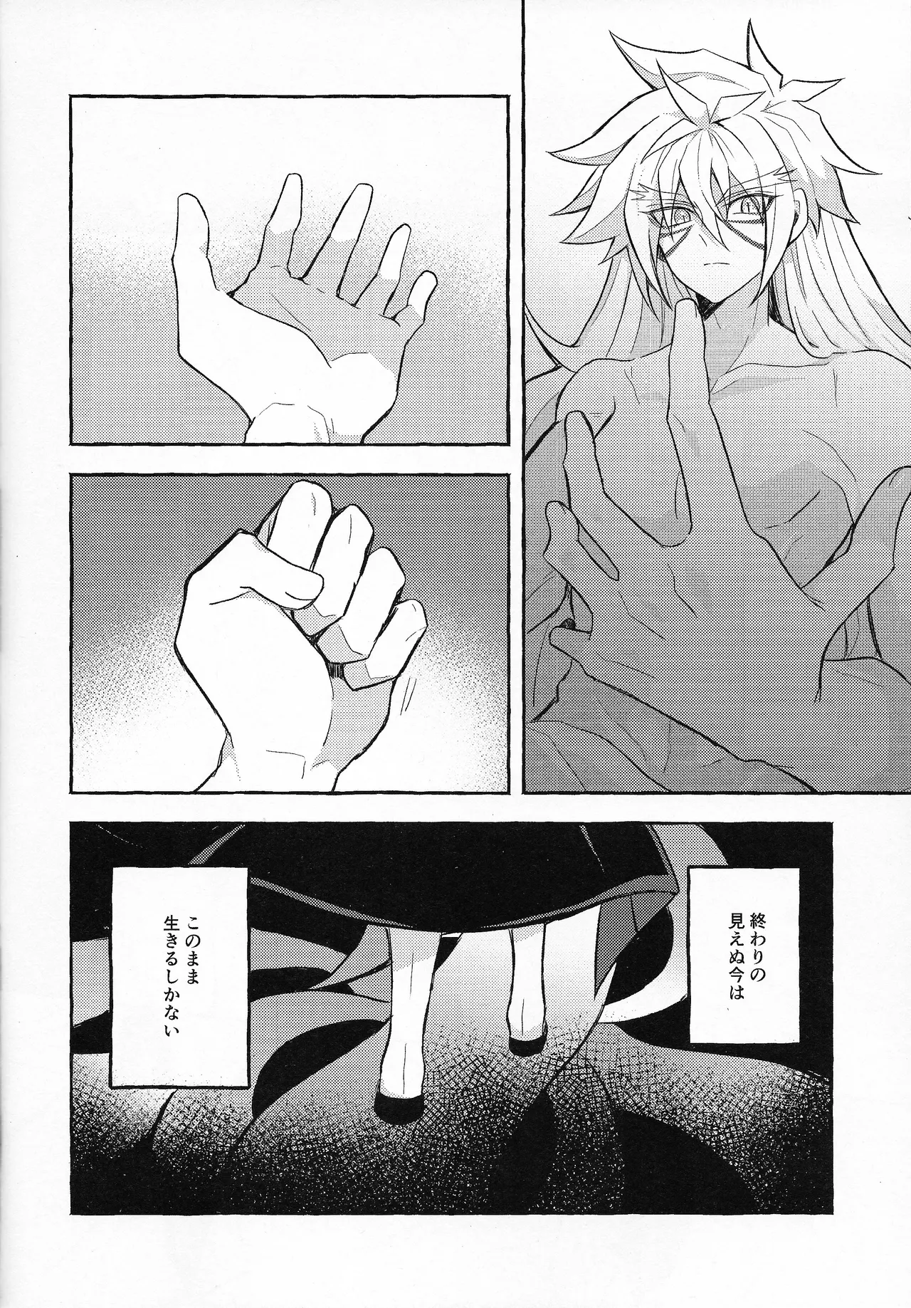 EGO page 25 featuring yuudias velgear yu-gi-oh go rush parody - males only yaoi hentai manga - read online free