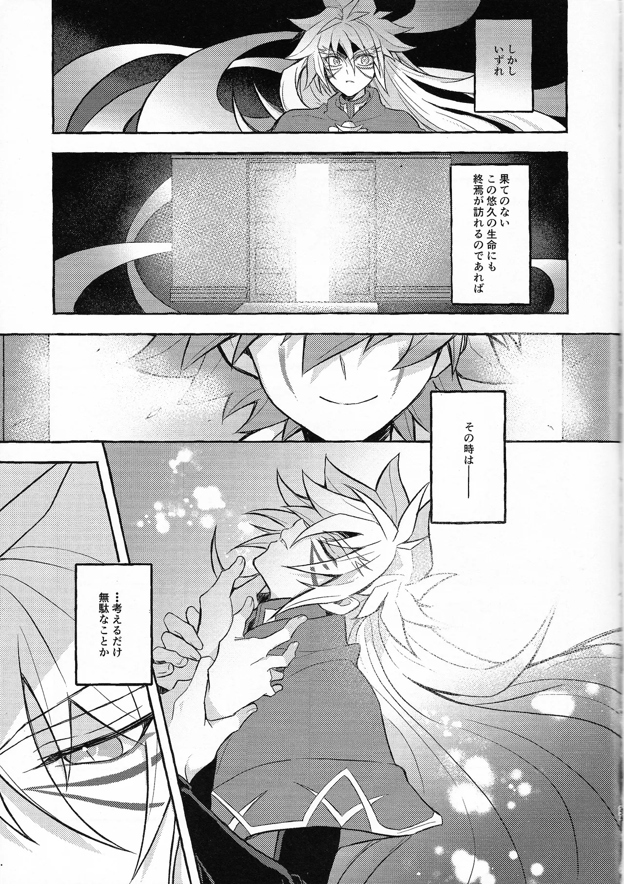 EGO page 26 featuring yuudias velgear yu-gi-oh go rush parody - males only yaoi hentai manga - read online free