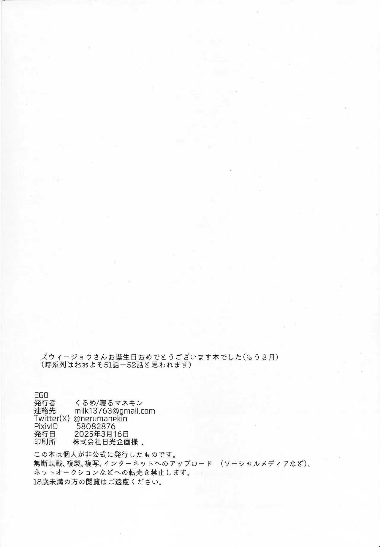 EGO - Page 29