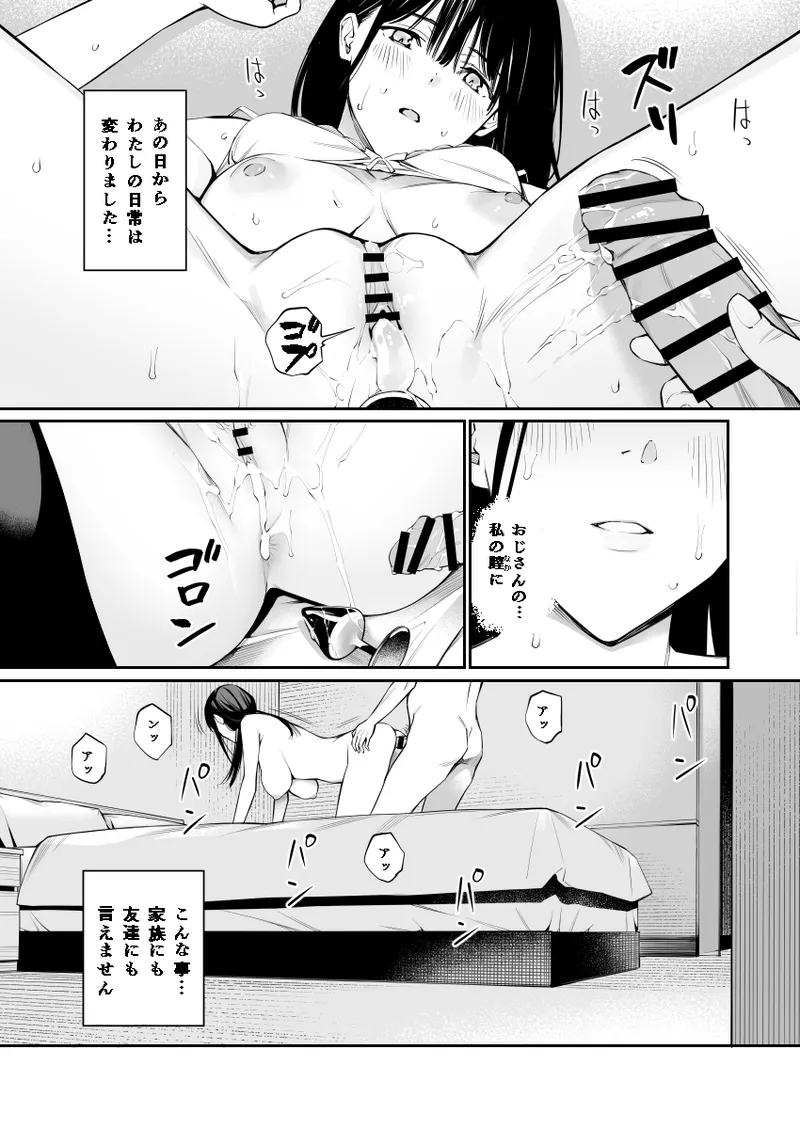 Oji-san de Umeru Ana 2 page 11 original parody - sole female blowjob hentai manga - read online free