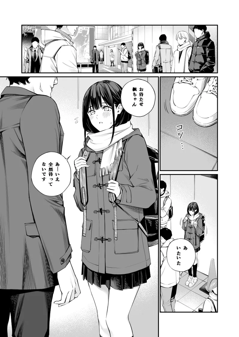 Oji-san de Umeru Ana 2 - Page 4