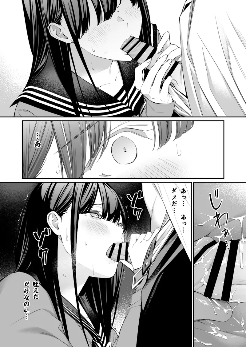 Oji-san de Umeru Ana 2 page 55 original parody - sole female blowjob hentai manga - read online free