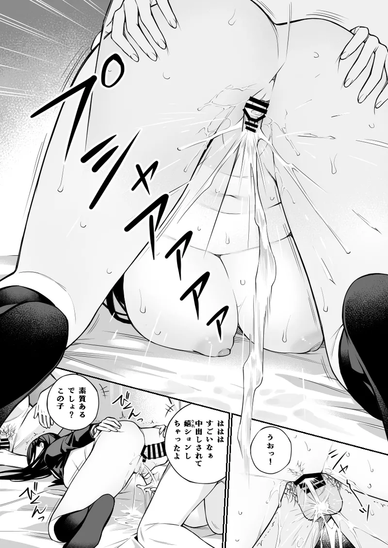 Oji-san de Umeru Ana 2 page 68 original parody - old man mmf threesome hentai manga - read online free