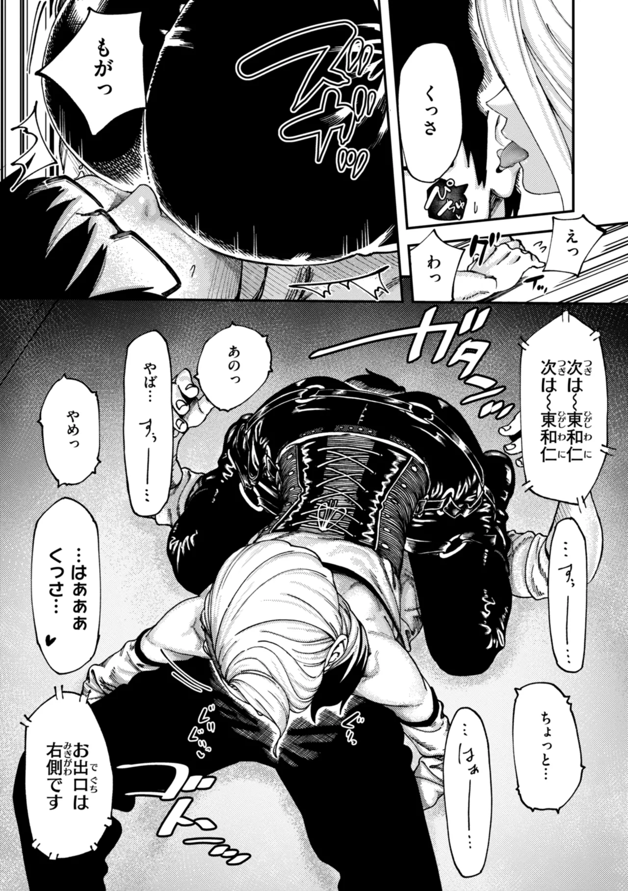 Outlaw - Page 123