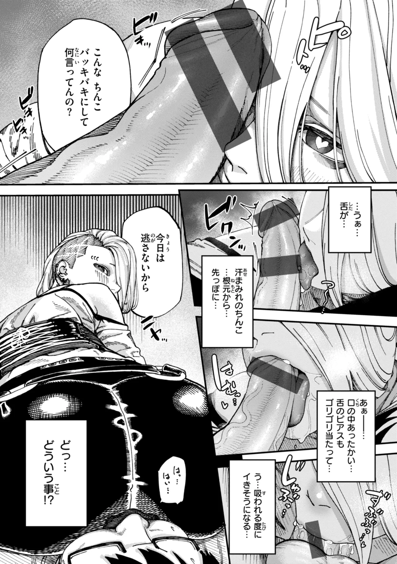 Outlaw - Page 125