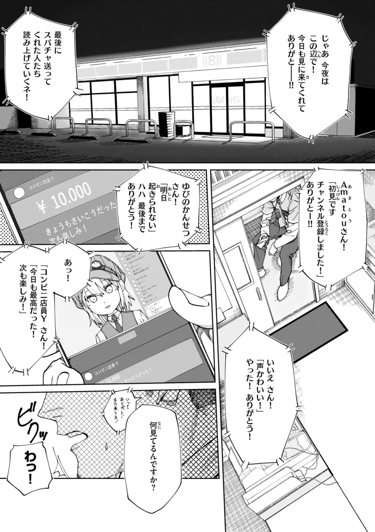 Outlaw - Page 139