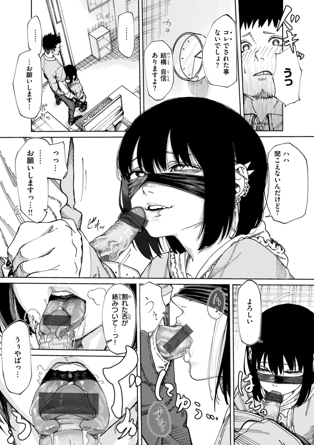 Outlaw page 147 - glasses blowjob hentai manga - read online free