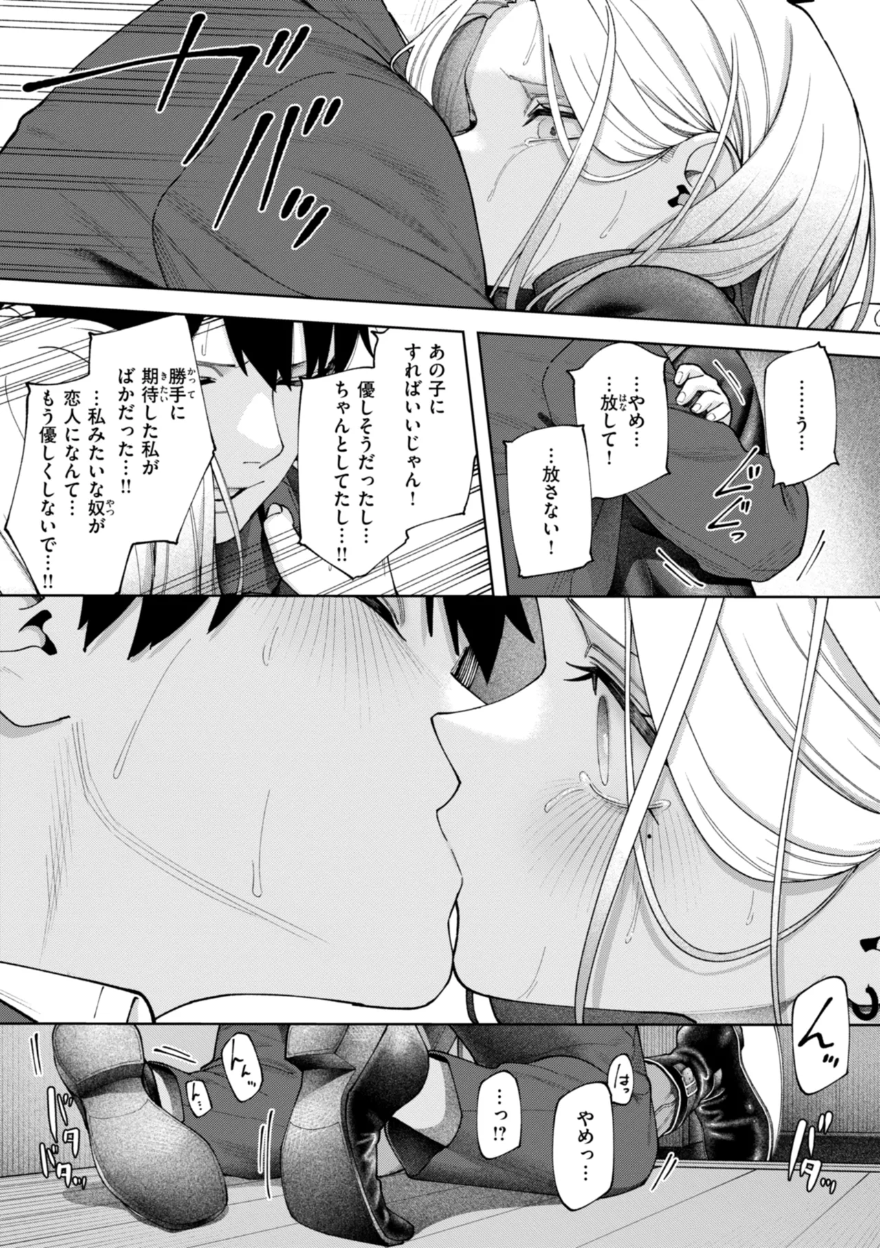 Outlaw page 43 - glasses blowjob hentai manga - read online free